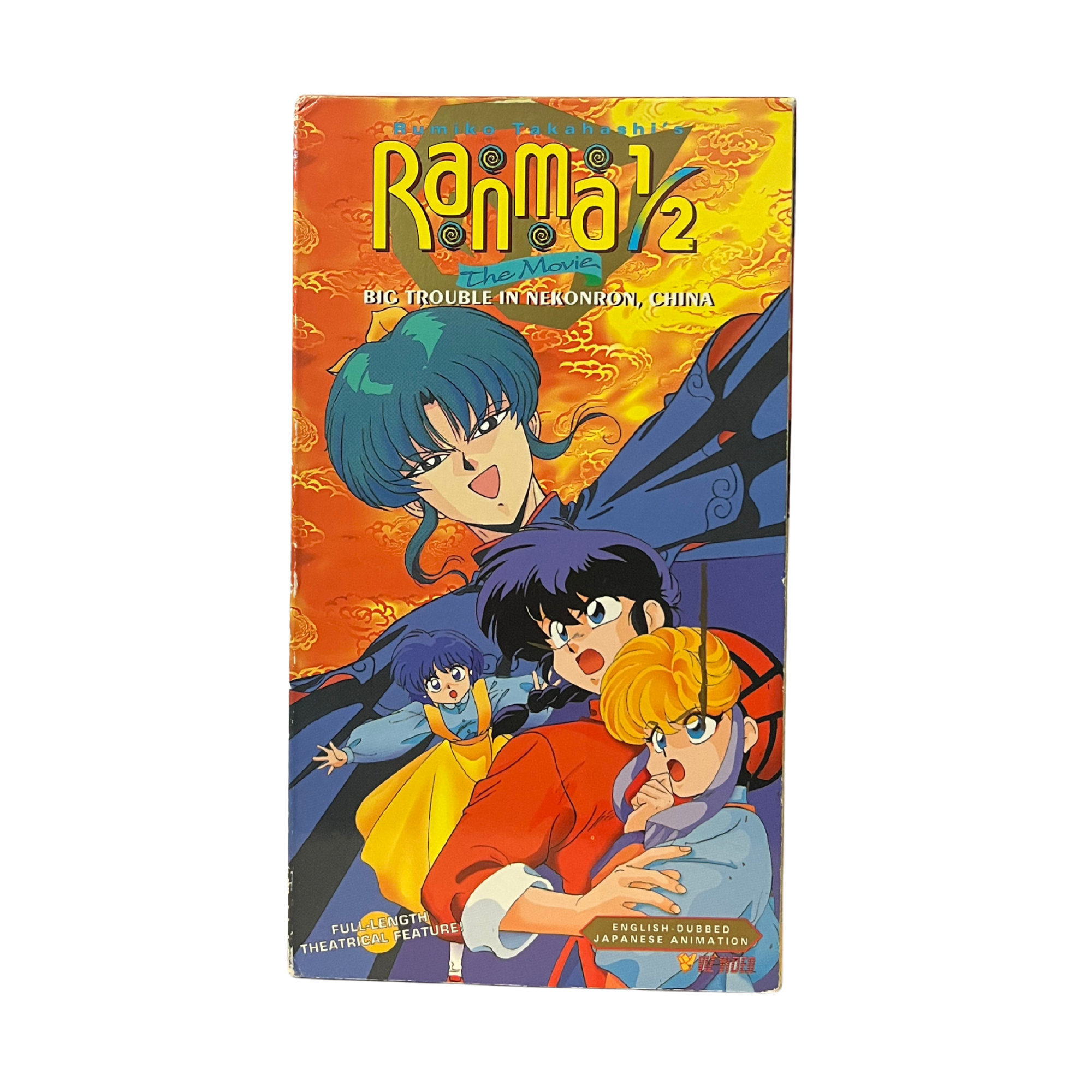 Ranma 1/2: Big Trouble in Nekonron, China VHS Tape