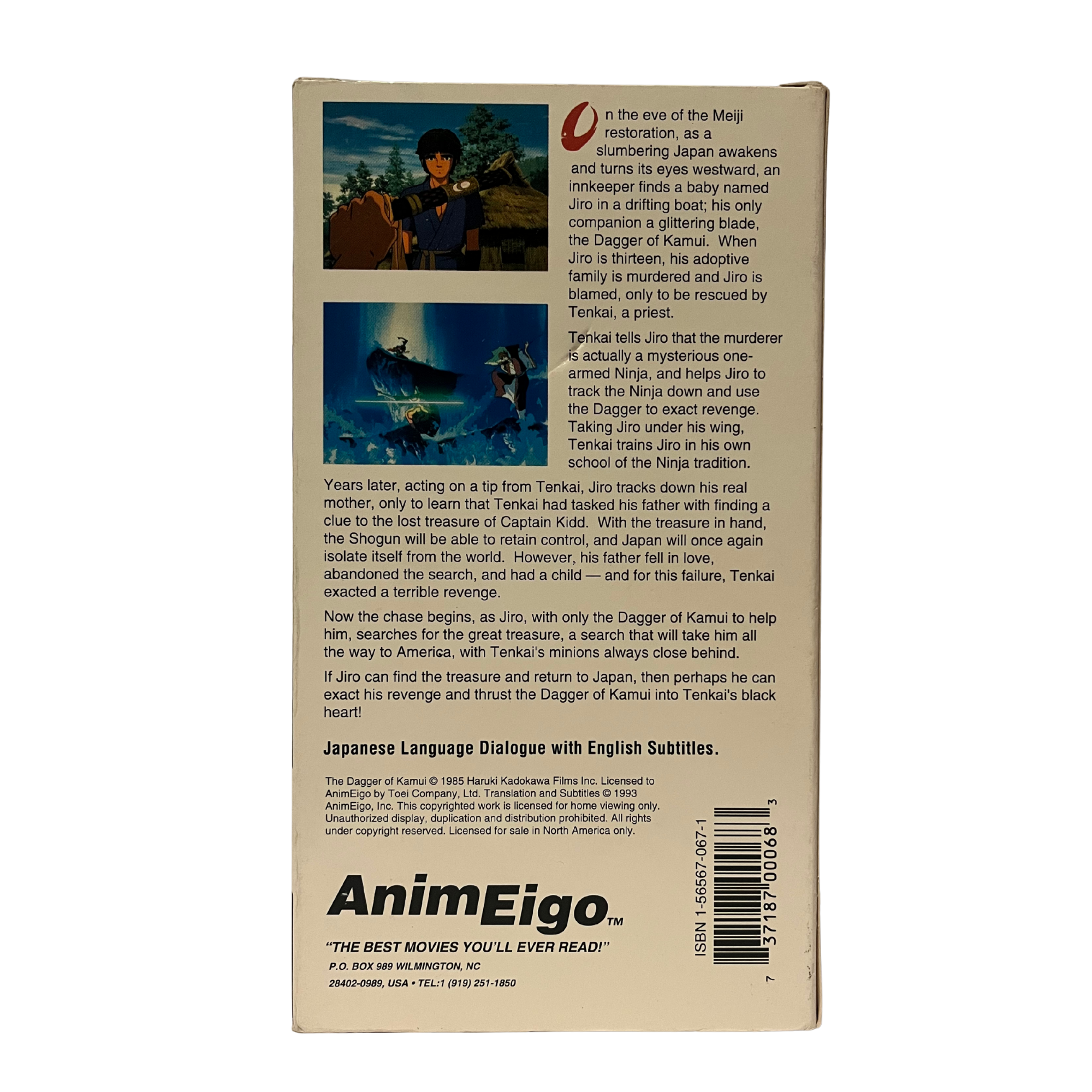 the Dagger of Kamui VHS Tape