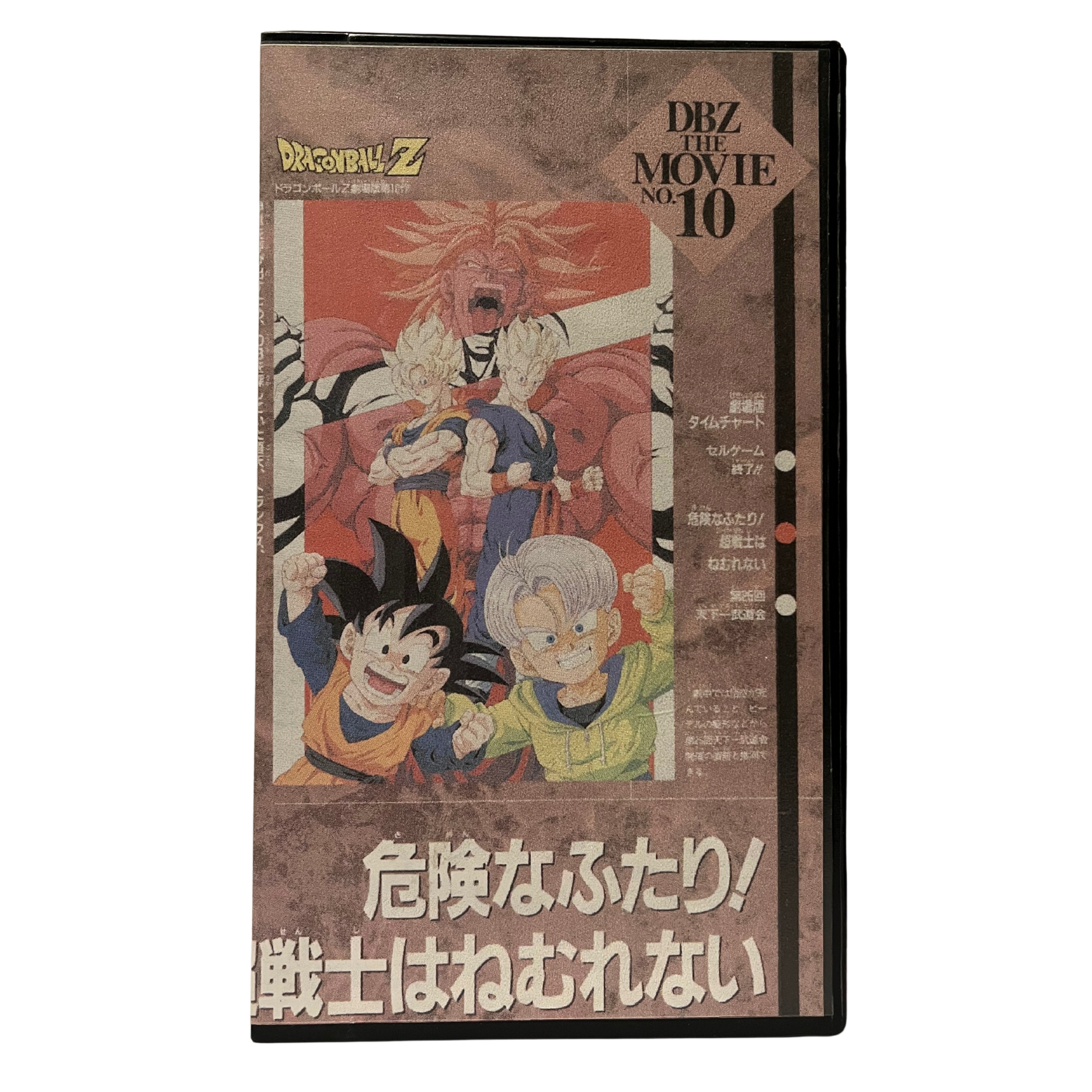 Dragon Ball Z the Movie 10 Fan Sub VHS Tape