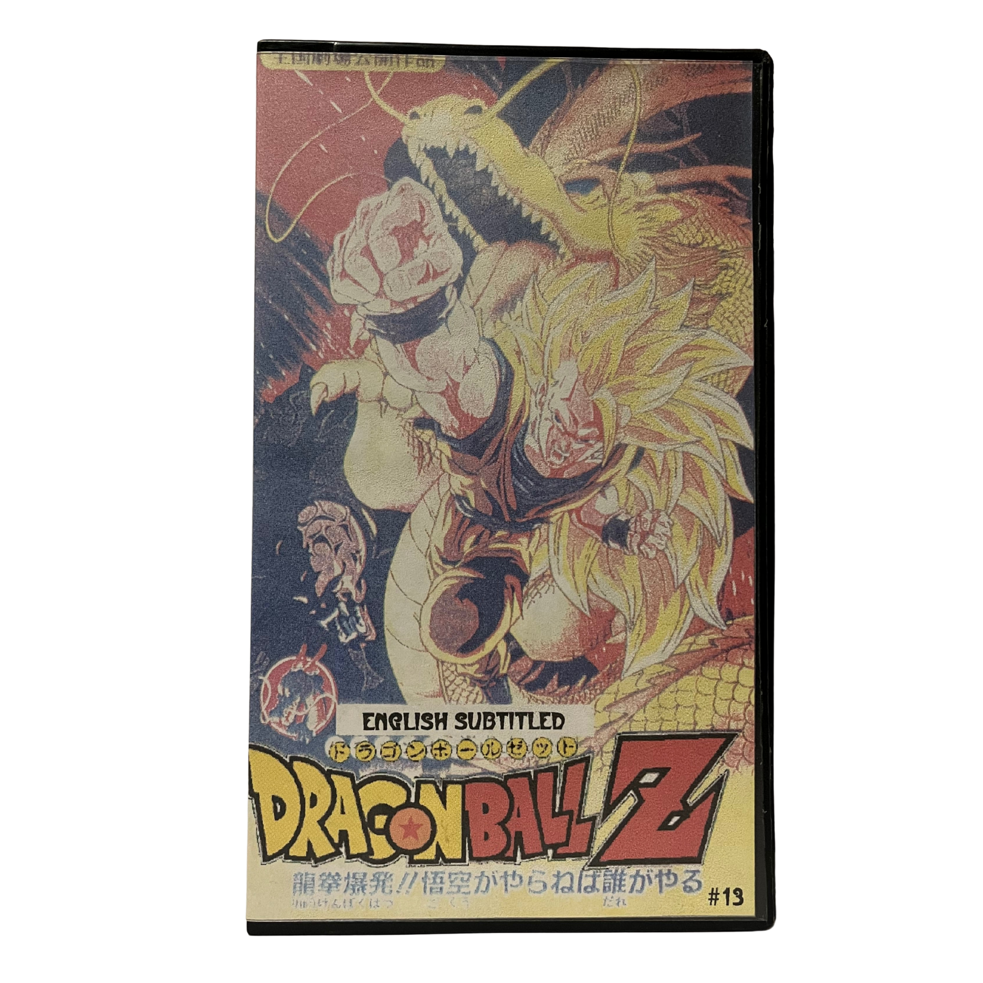Dragon Ball Z Movie 13 Fan Sub VHS Tape