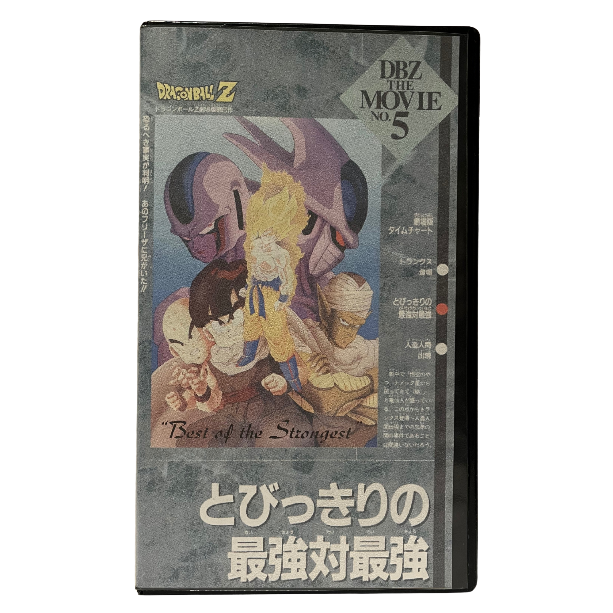 Dragon Ball Z Movie 5 Fan Sub VHS Tape