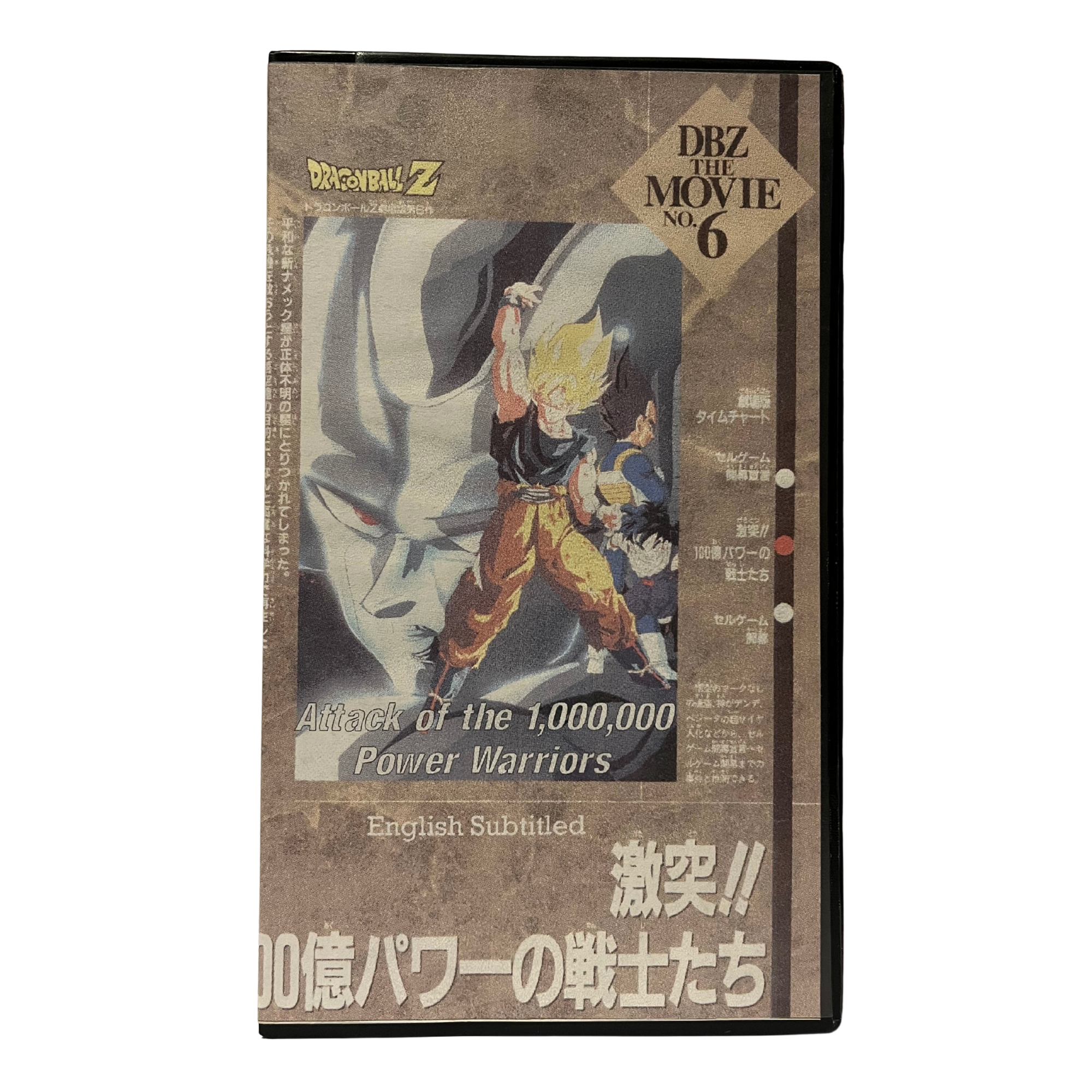 Dragon Ball Z Movie 6 Fan Sub VHS Tape