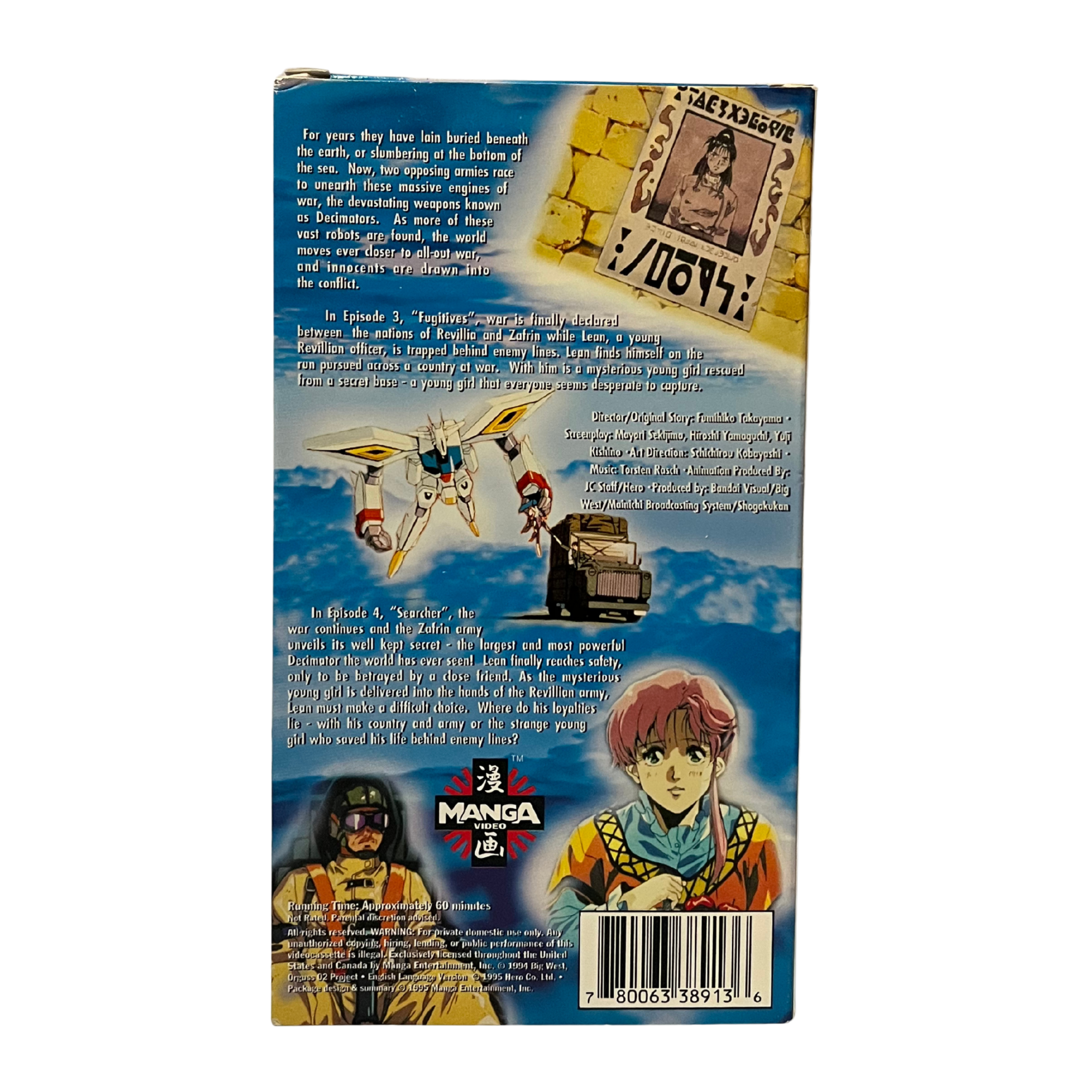 Orguss 02 Volume 2 VHS Tape