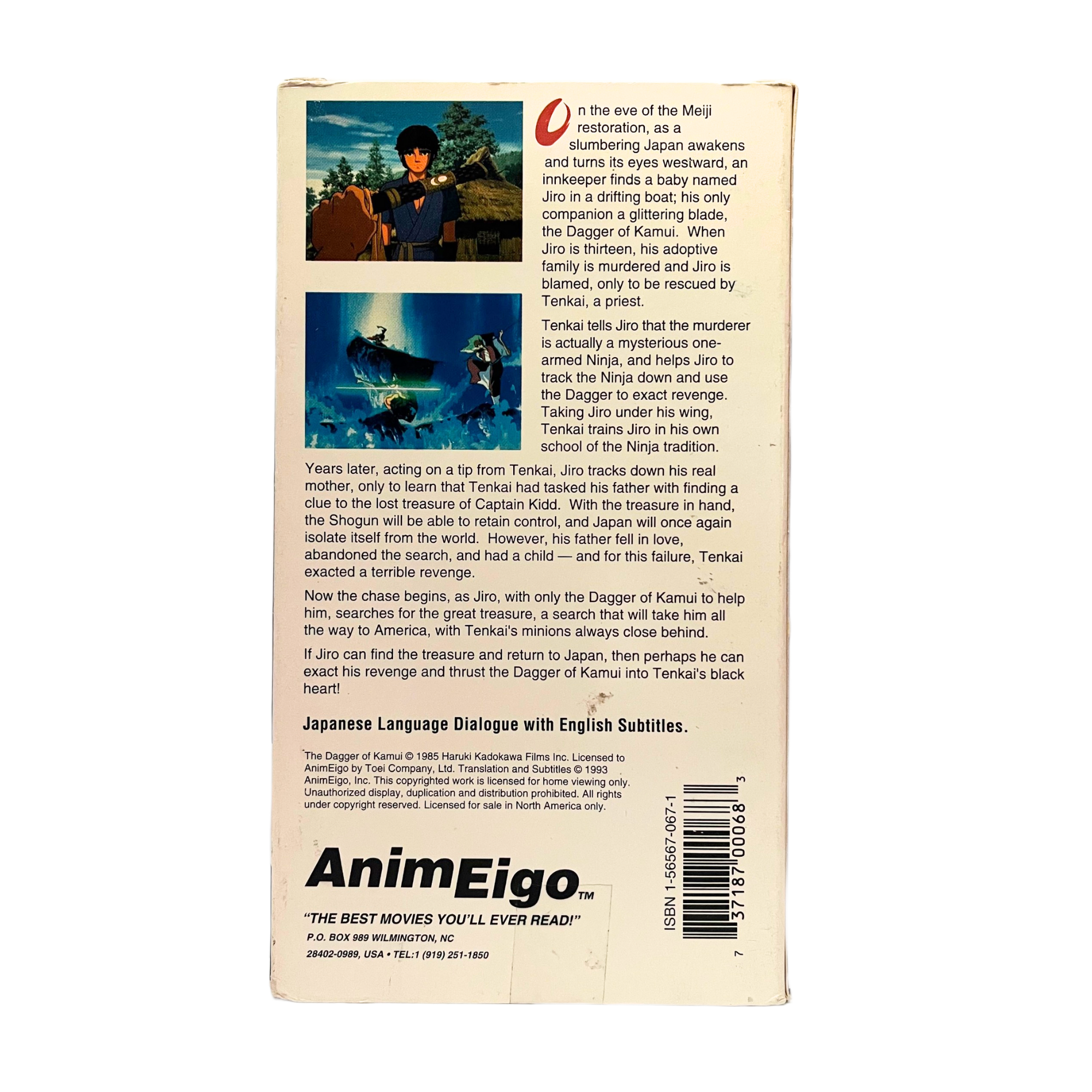 The Dagger of Kamui VHS Tape