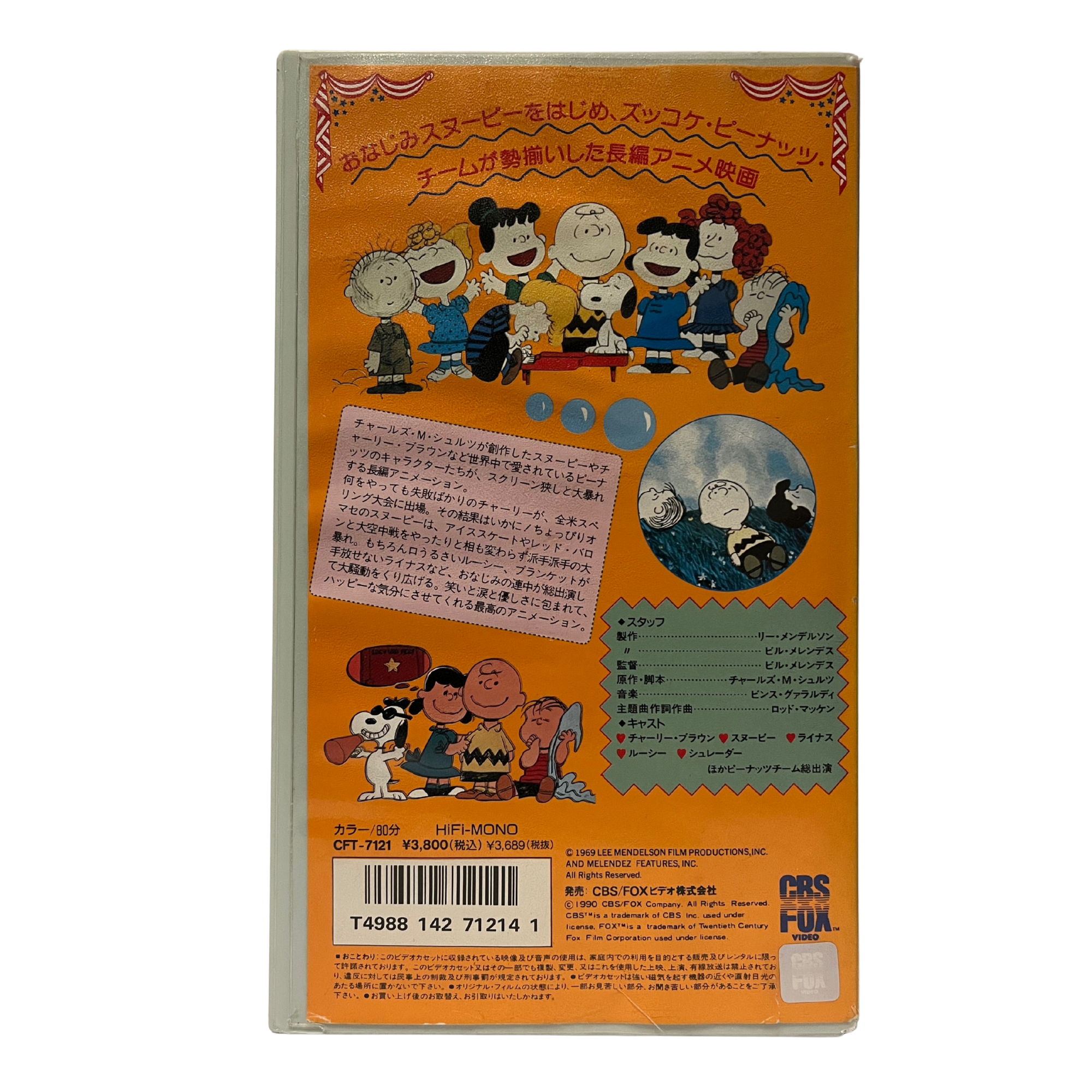 A Boy Named Charlie Brown Japanese VHS Tape