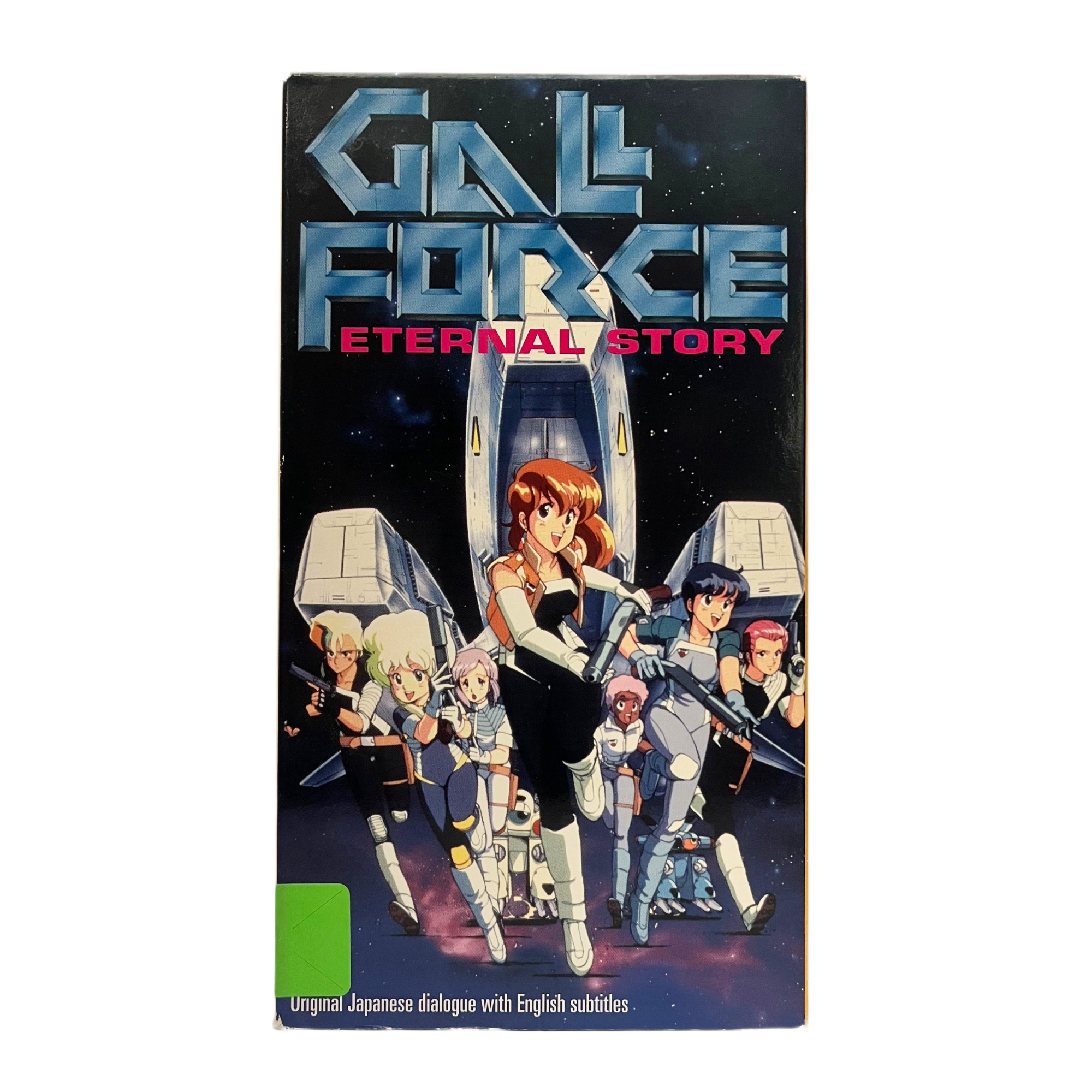 Gall Force: Eternal Story VHS Tape