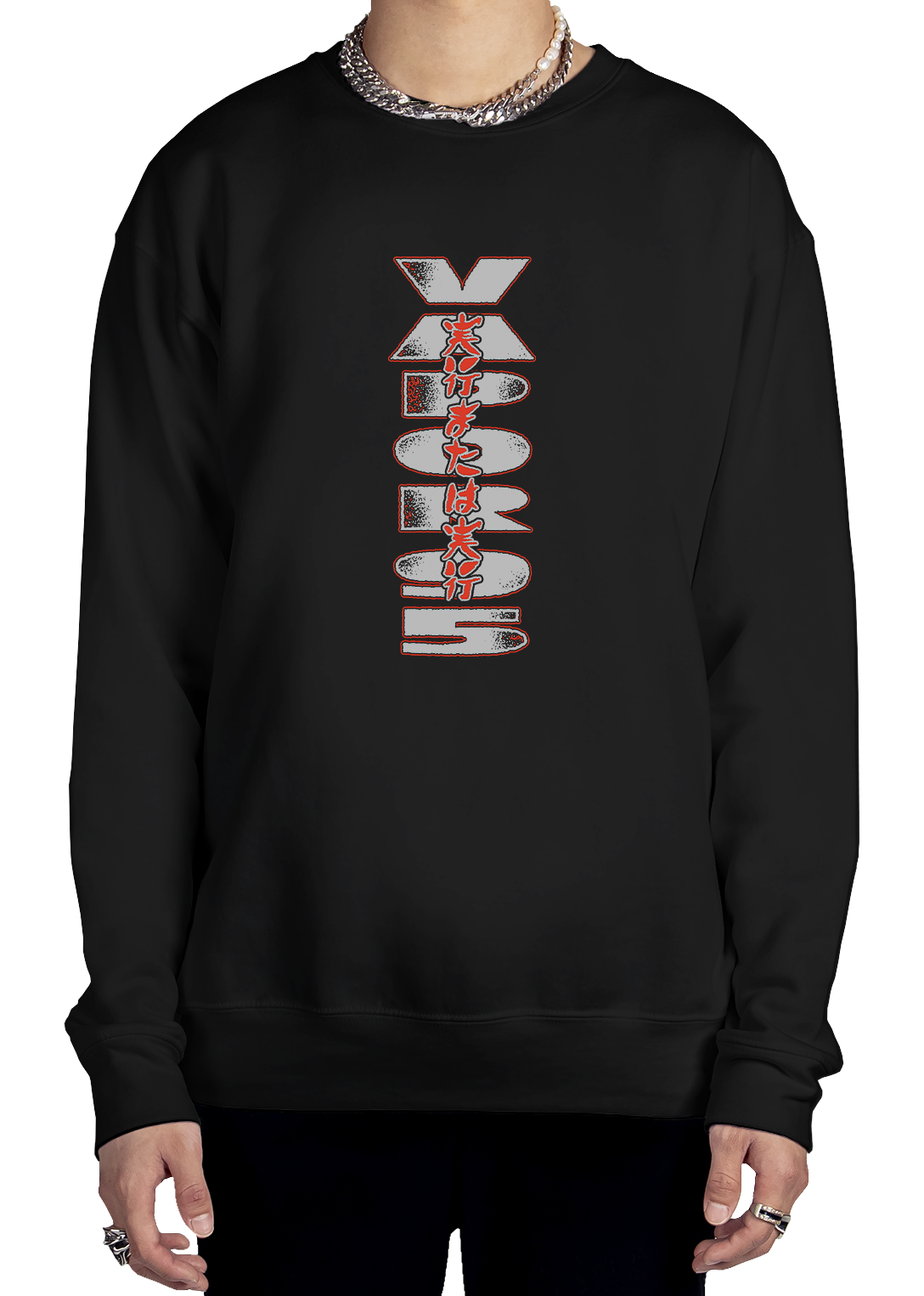 Execute Or Be Executed Sweatshirt