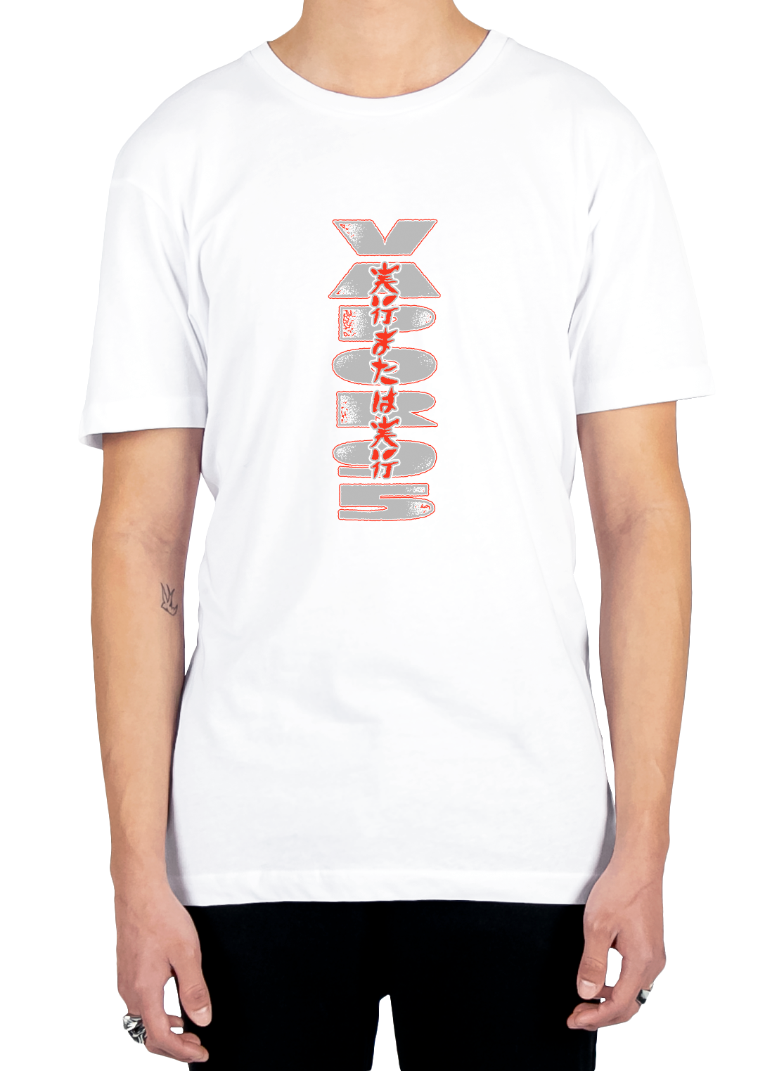 Execute Or Be Executed Tee