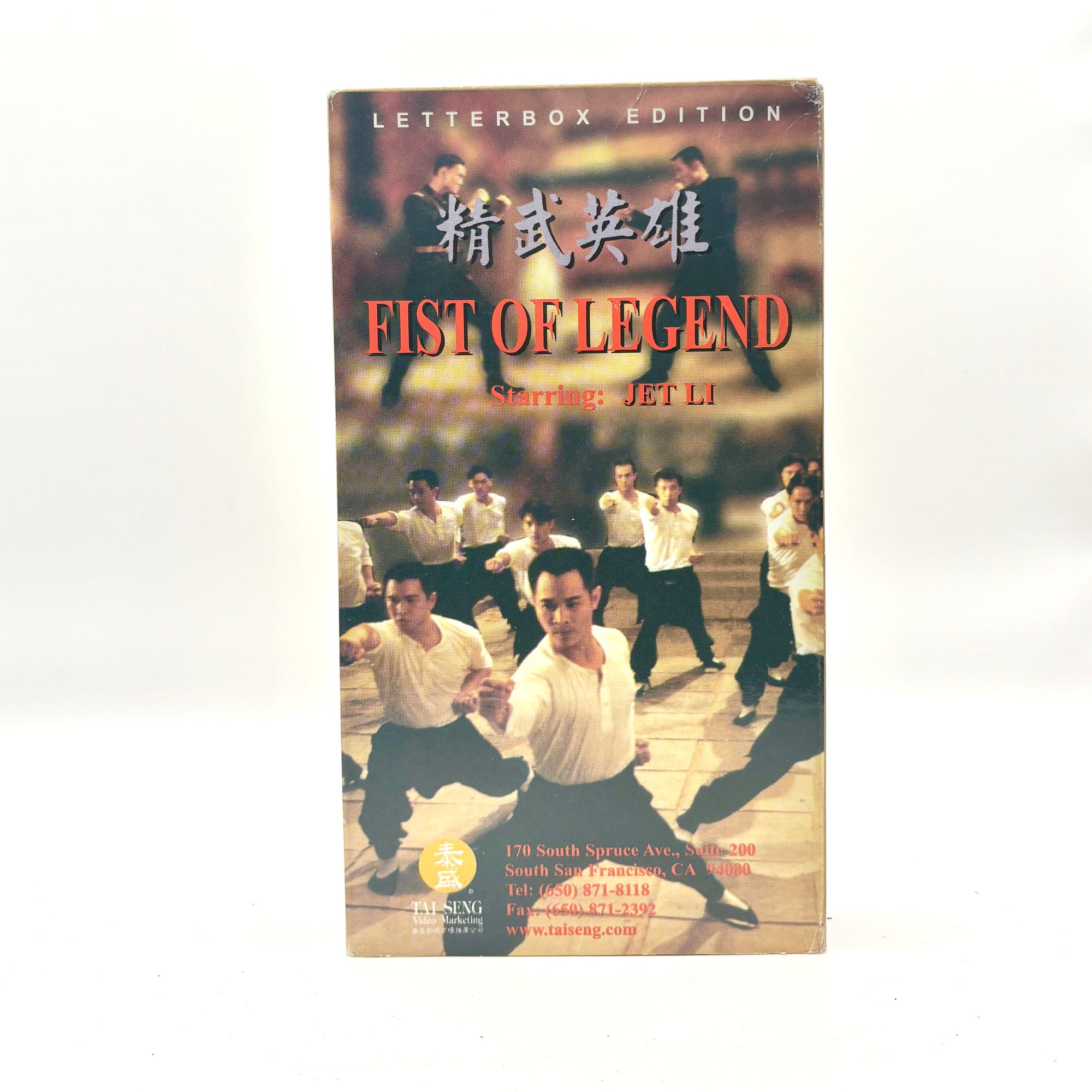 Fist of Legend VHS Tape