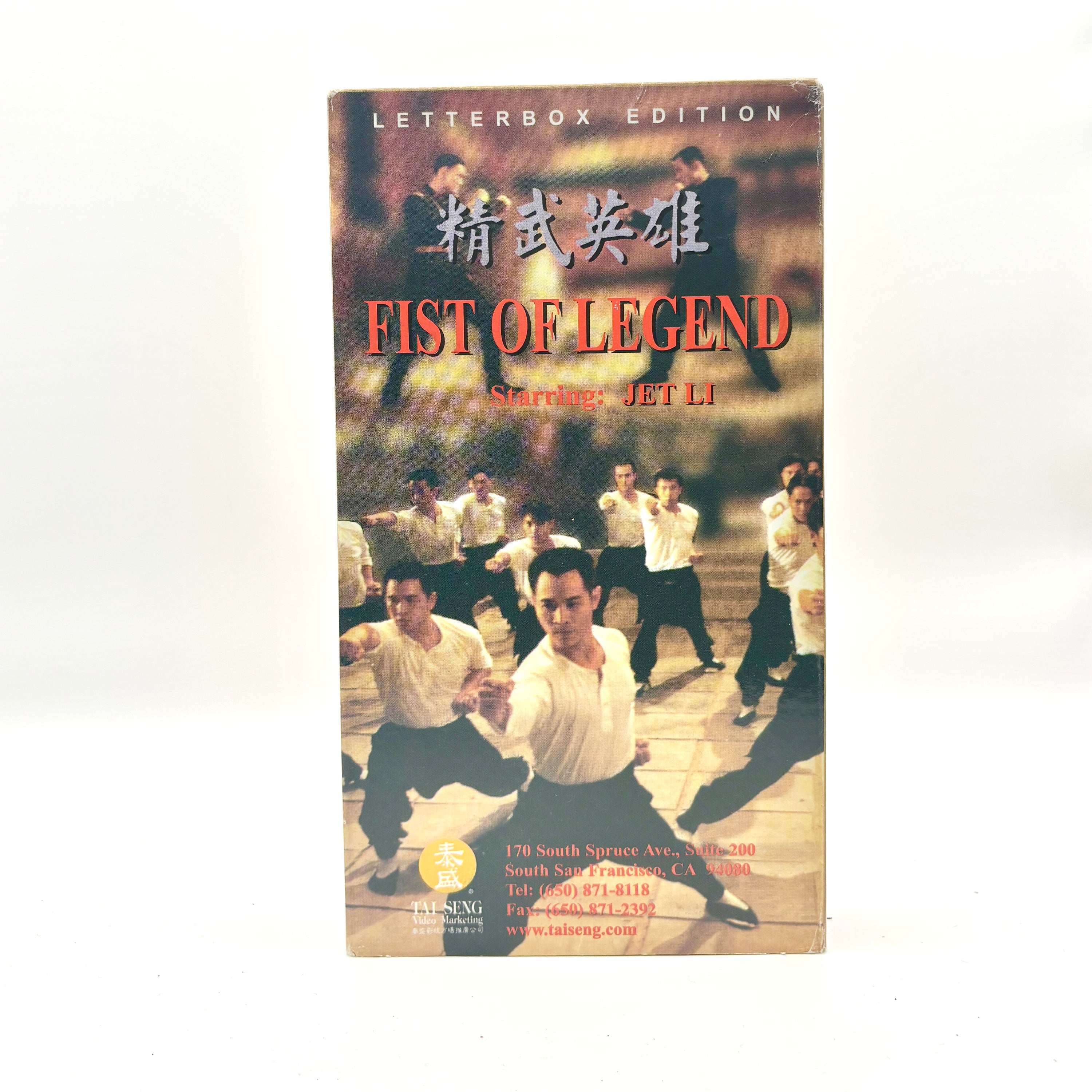 Fist of Legend VHS Tape