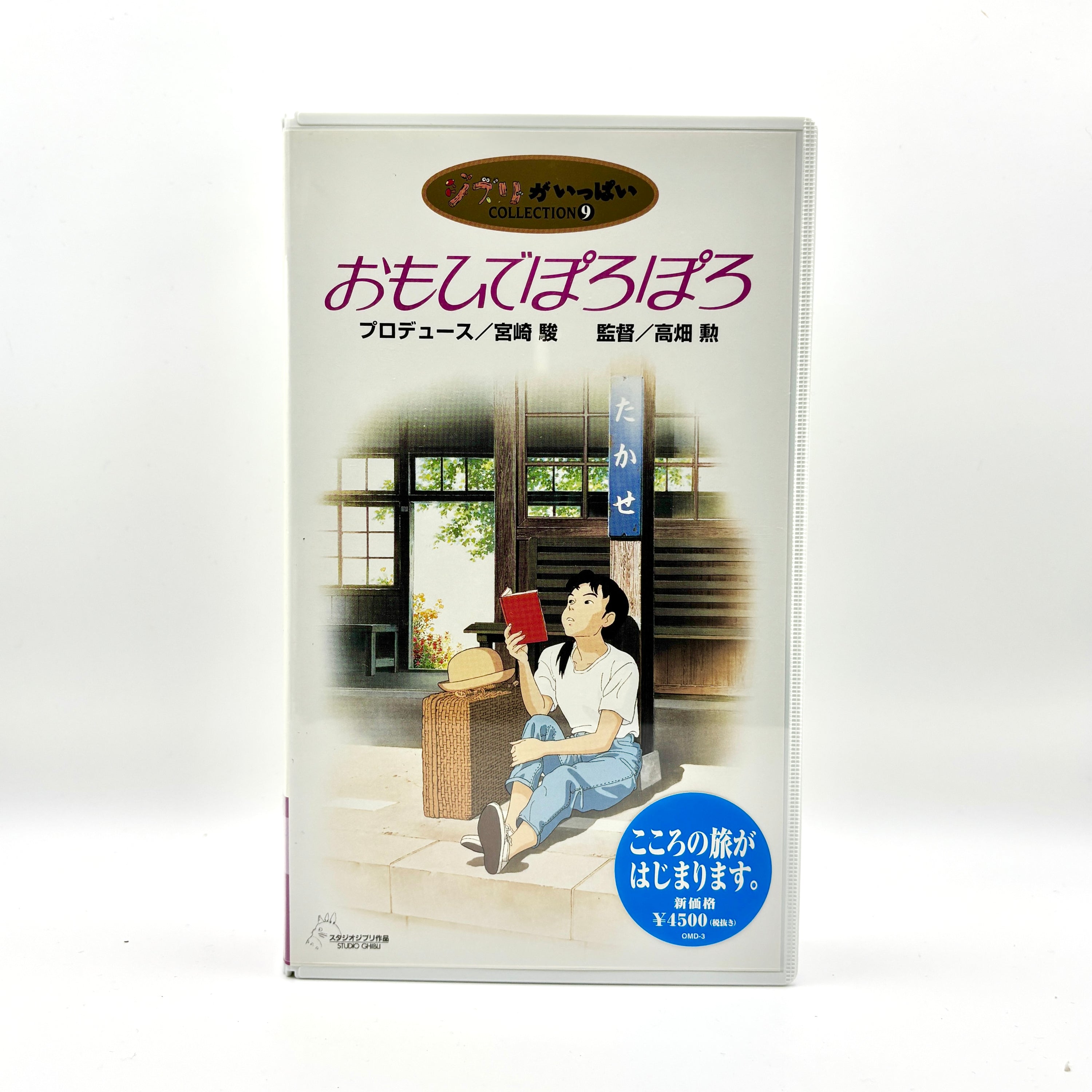 Studio Ghibli Only Yesterday Japanese VHS Tape