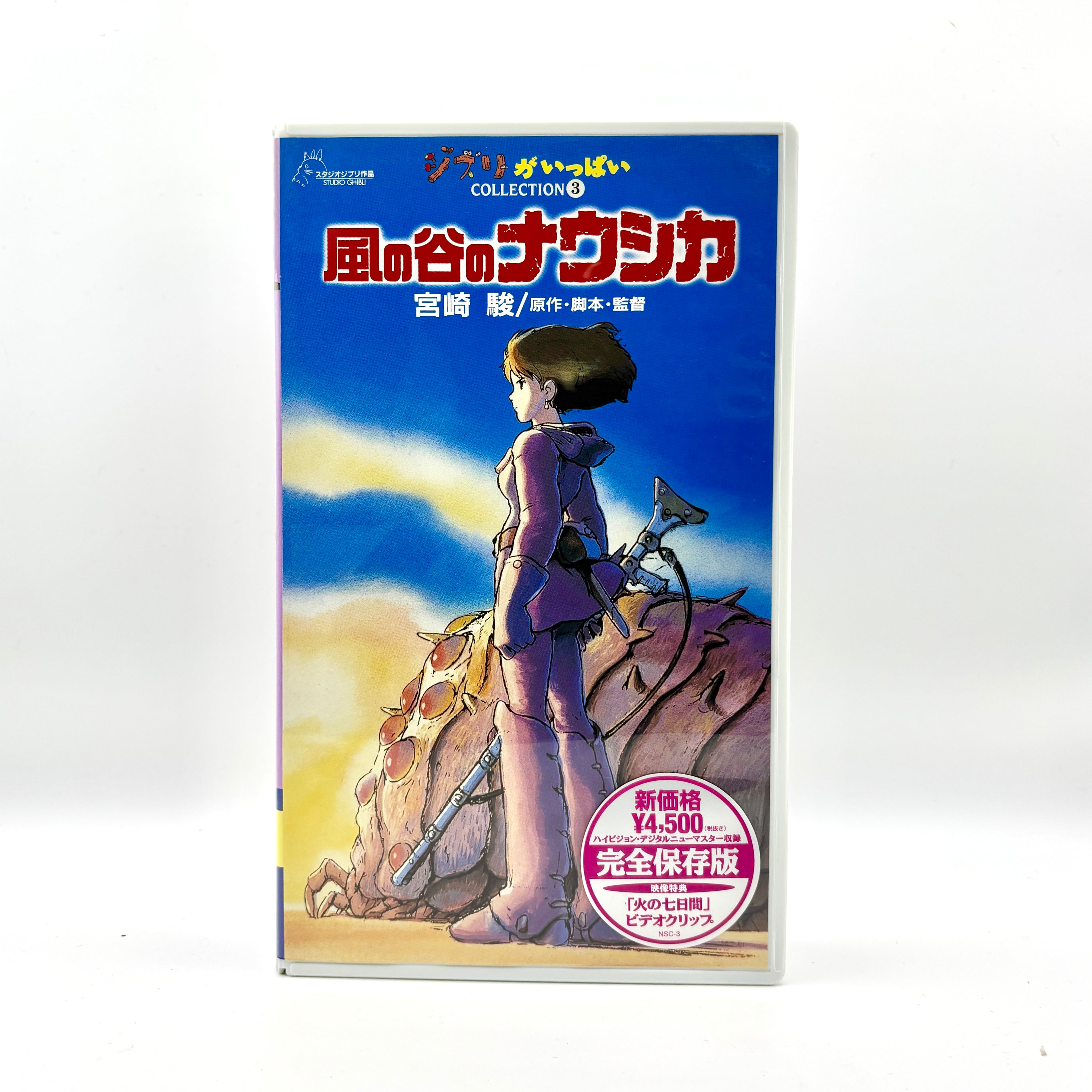 Studio Ghibli Nausicaa of the Valley of the Wind Japanese VHS Tape