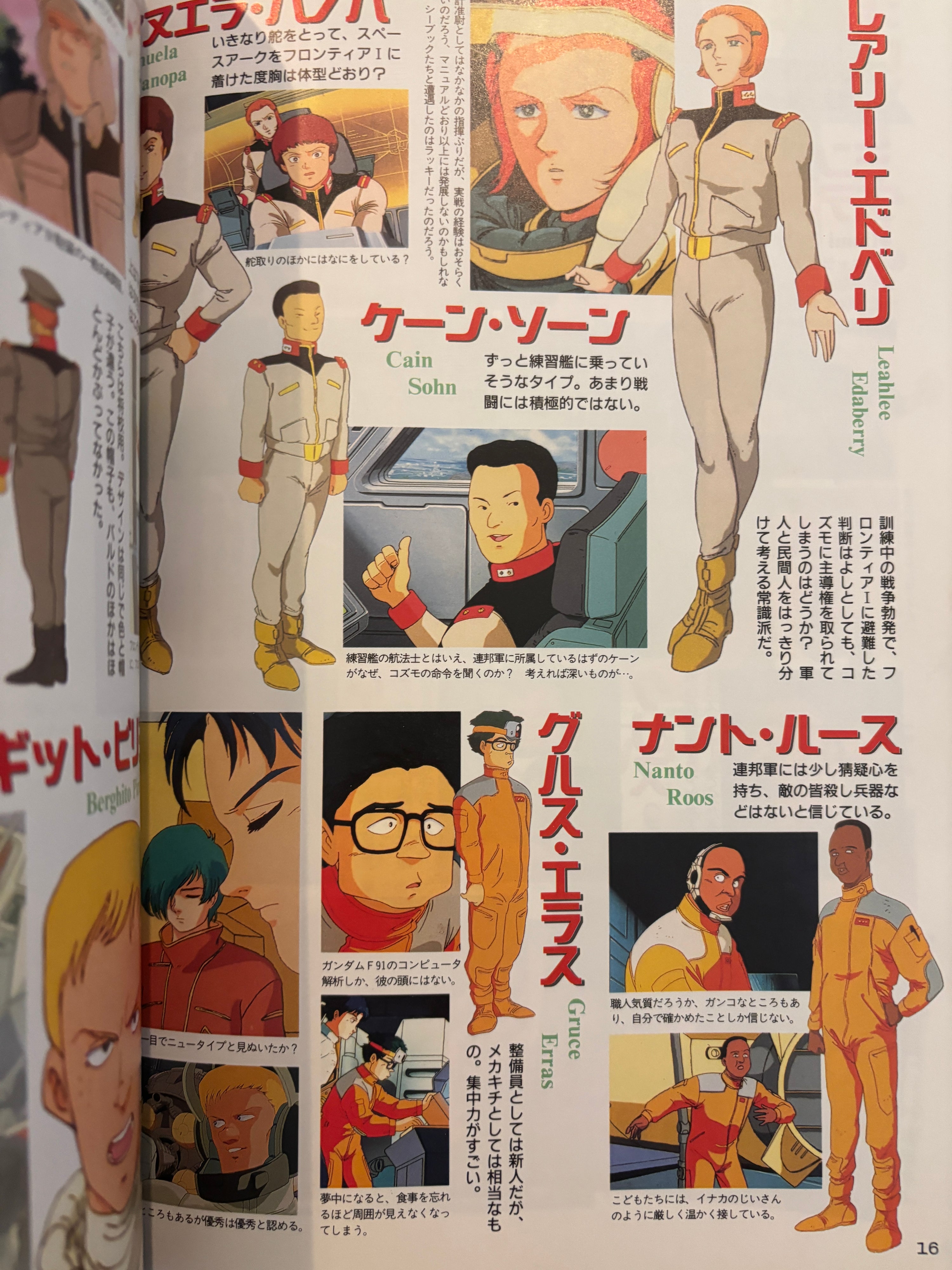 Gundam F91 Rapport Deluxe Art Book
