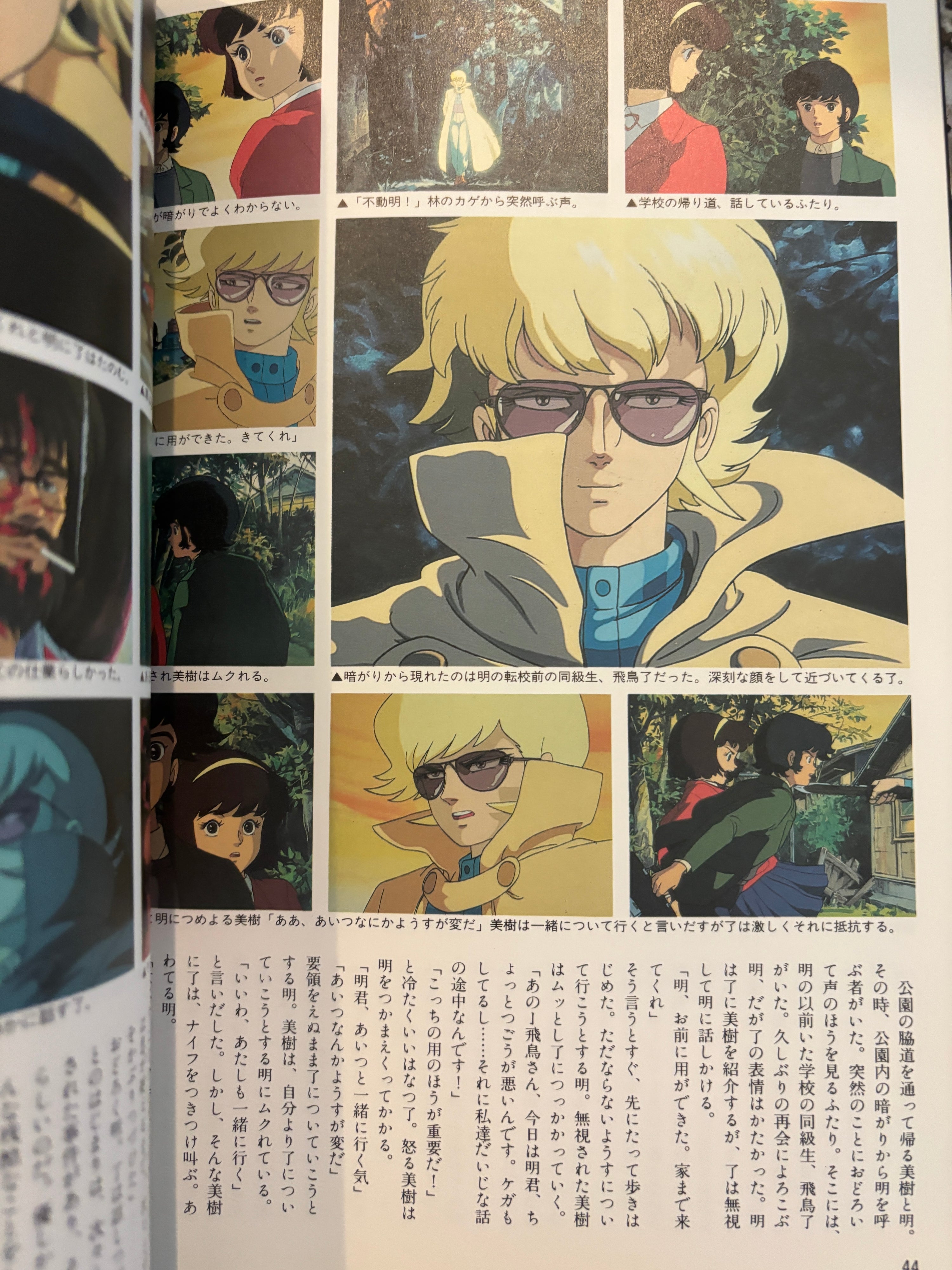 The Devilman OVA Art Book