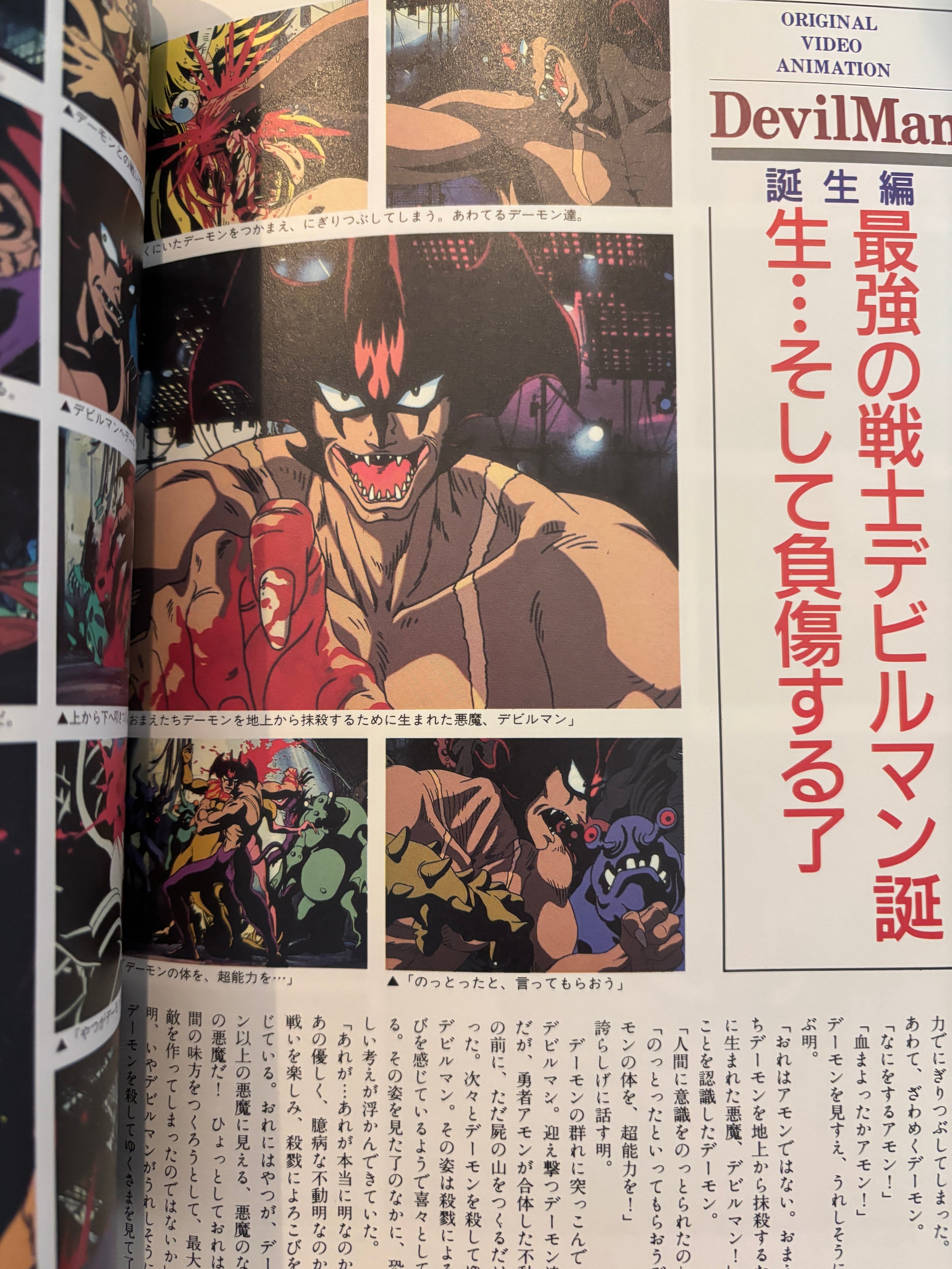 The Devilman OVA Art Book