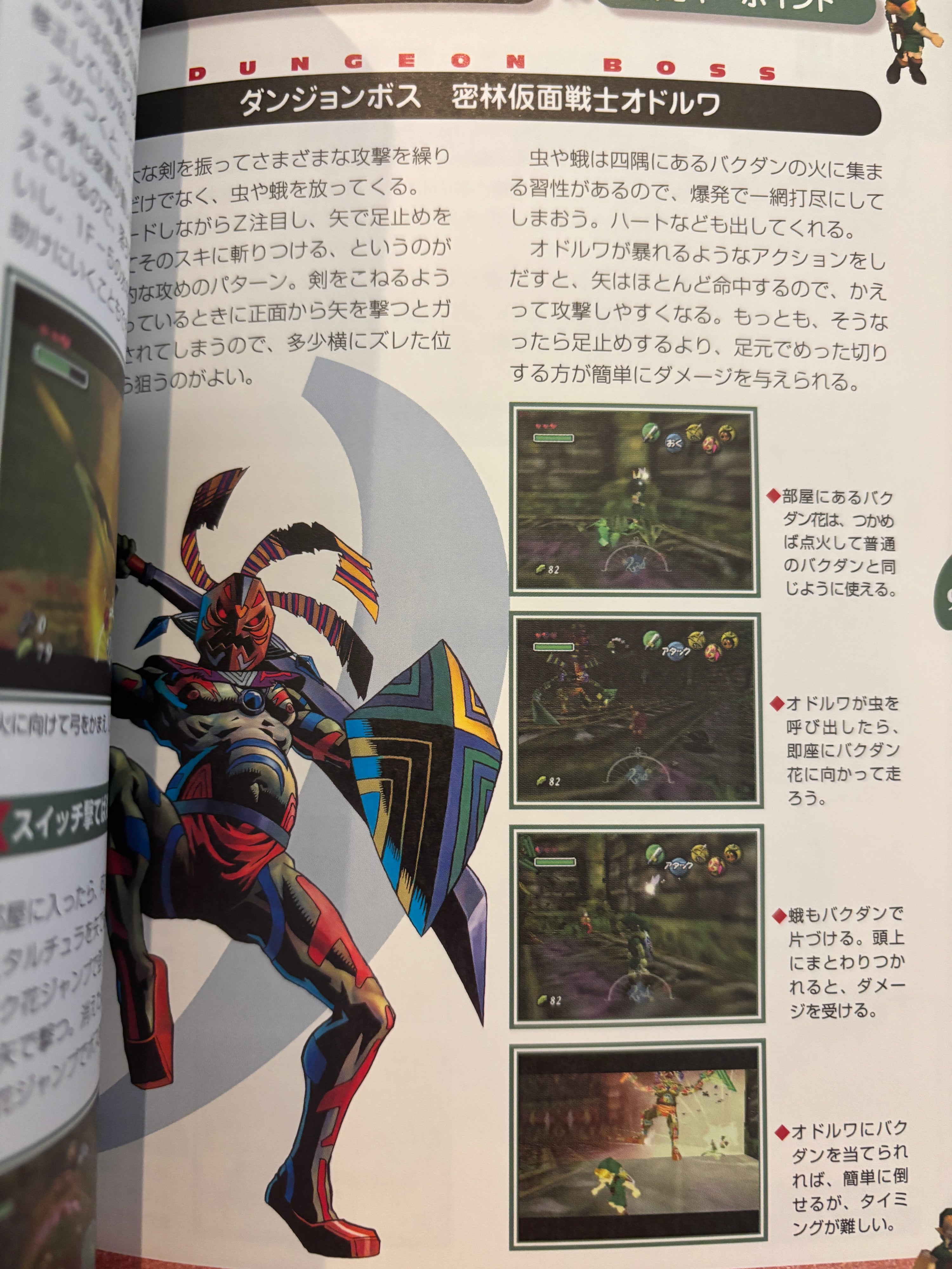 The Legend of Zelda: Majora's Mask Game Guide