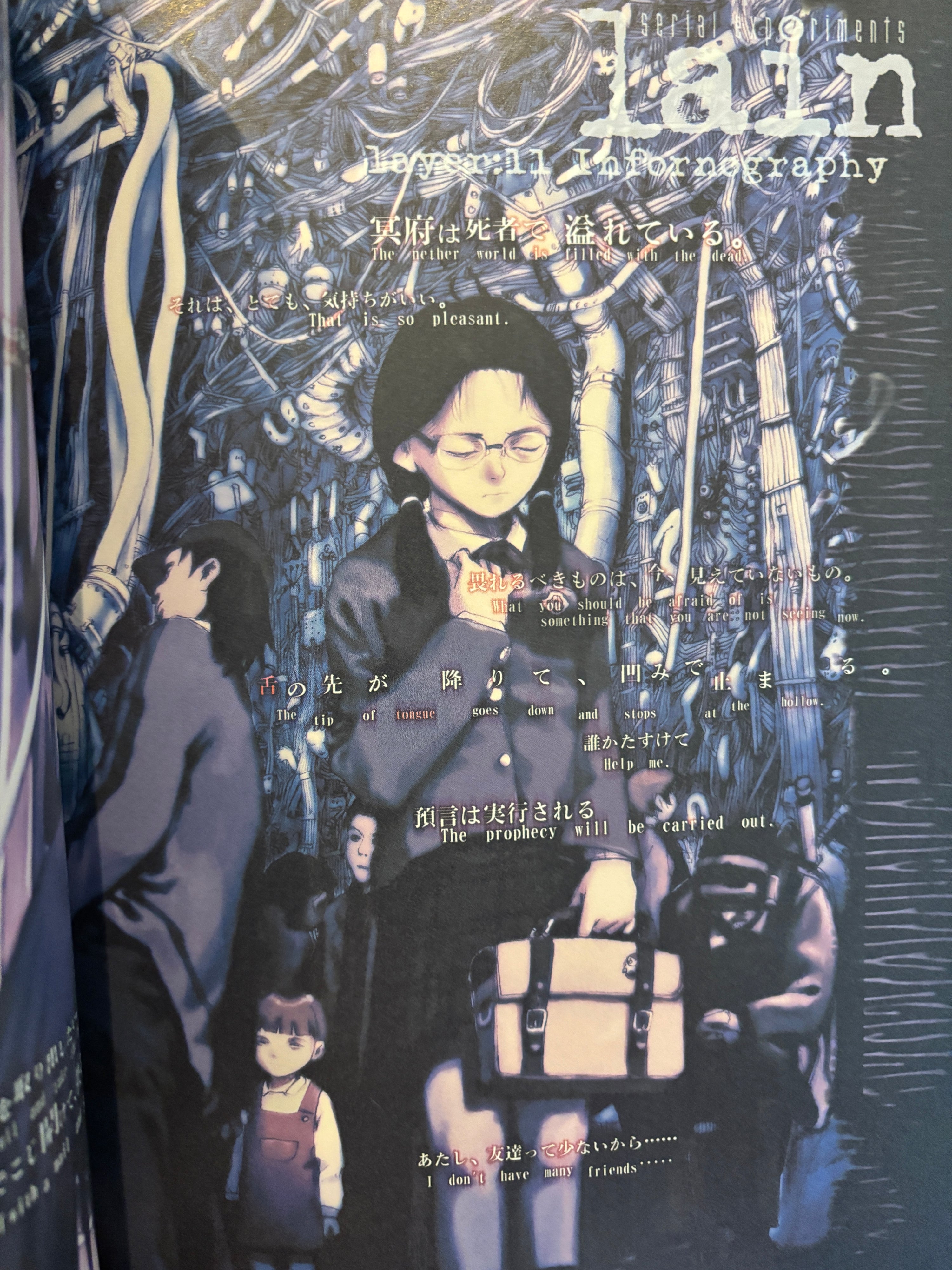 Serial Experiments Lain: An Omnipresence in the Wired Art Book