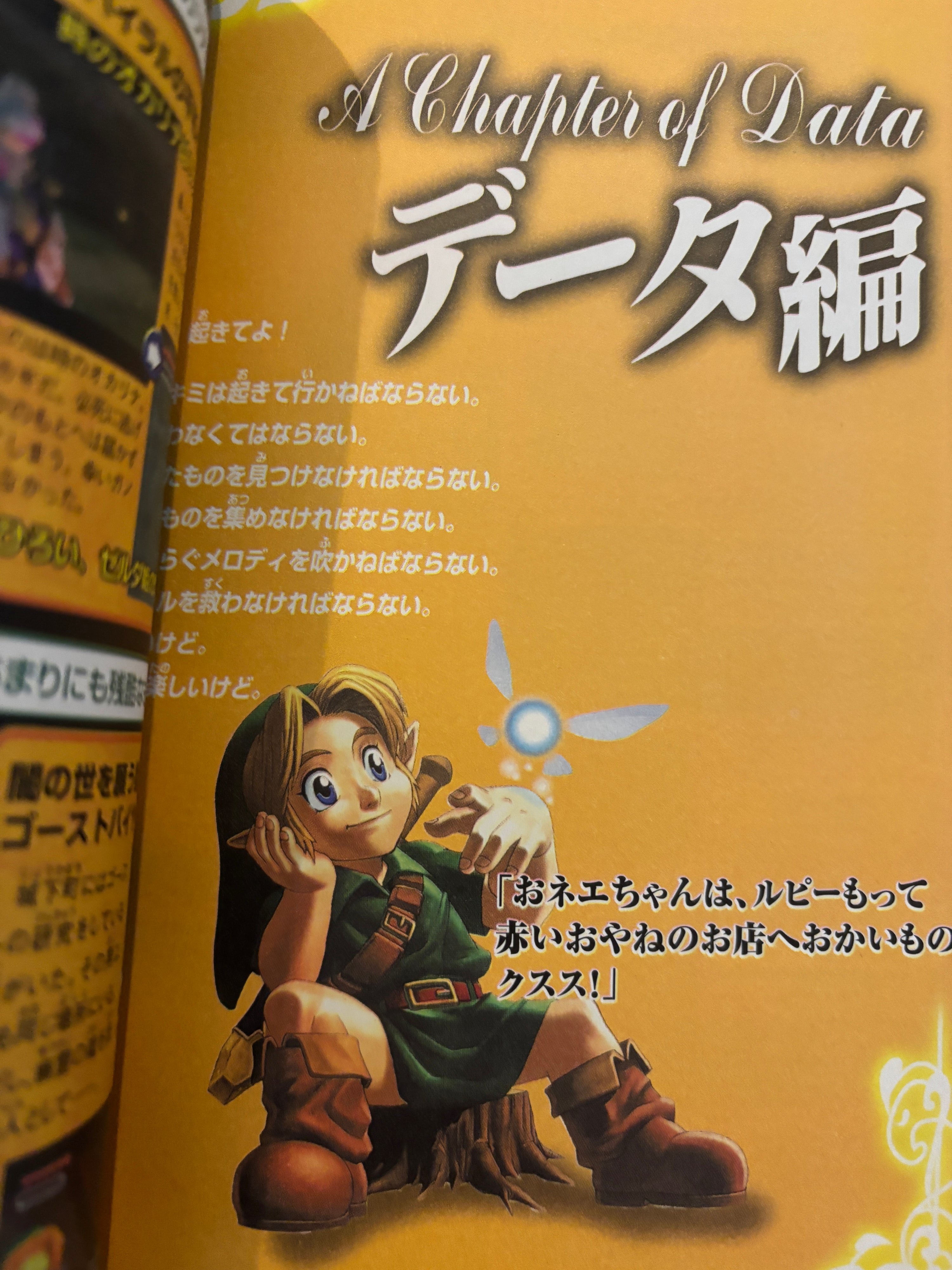 The Legend of Zelda Ocarina of Time Guide Booklet