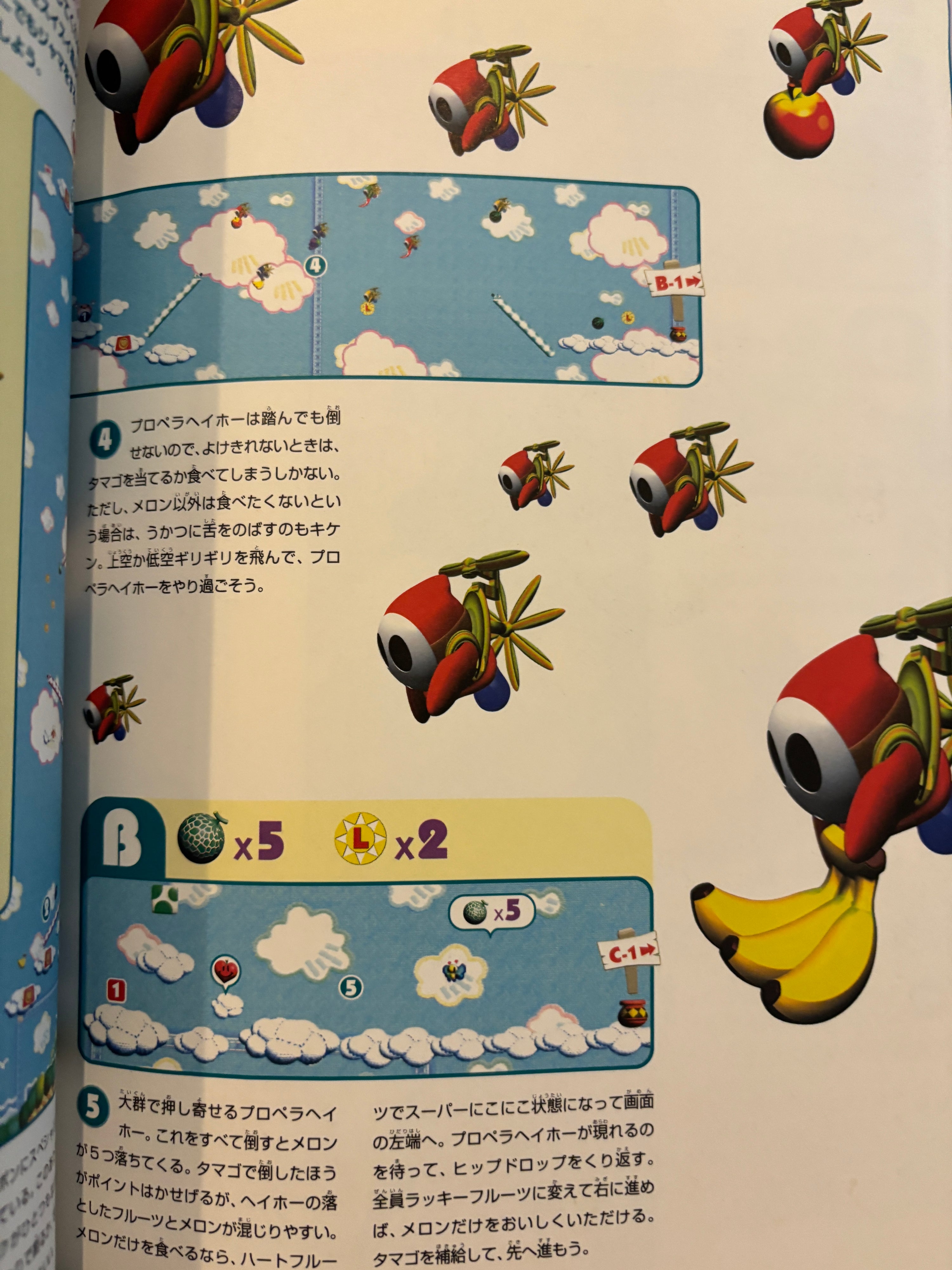 Yoshi's Story N64 Official Guide Book