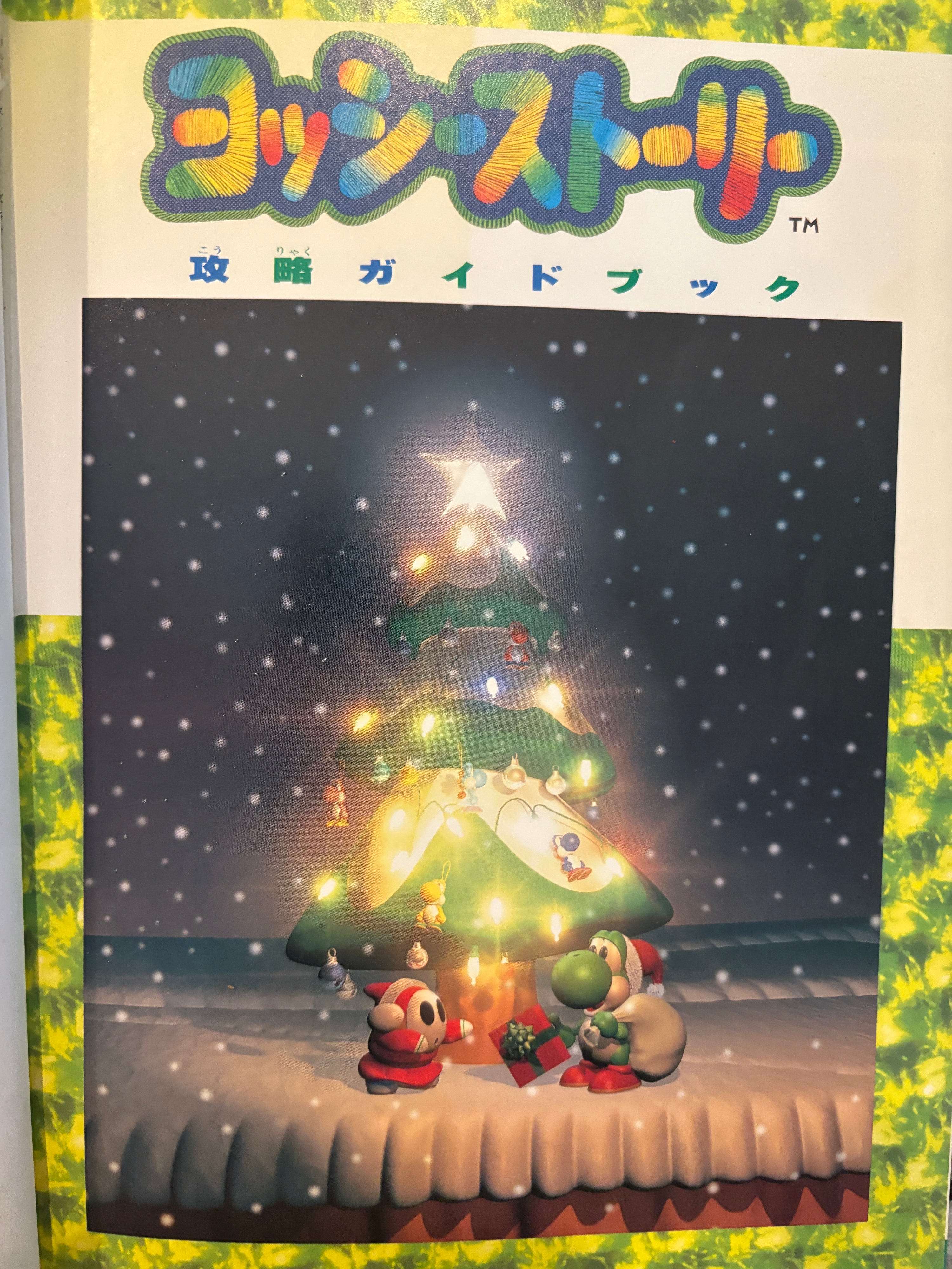 Yoshi's Story Nintendo 64 T2 Strategy Book