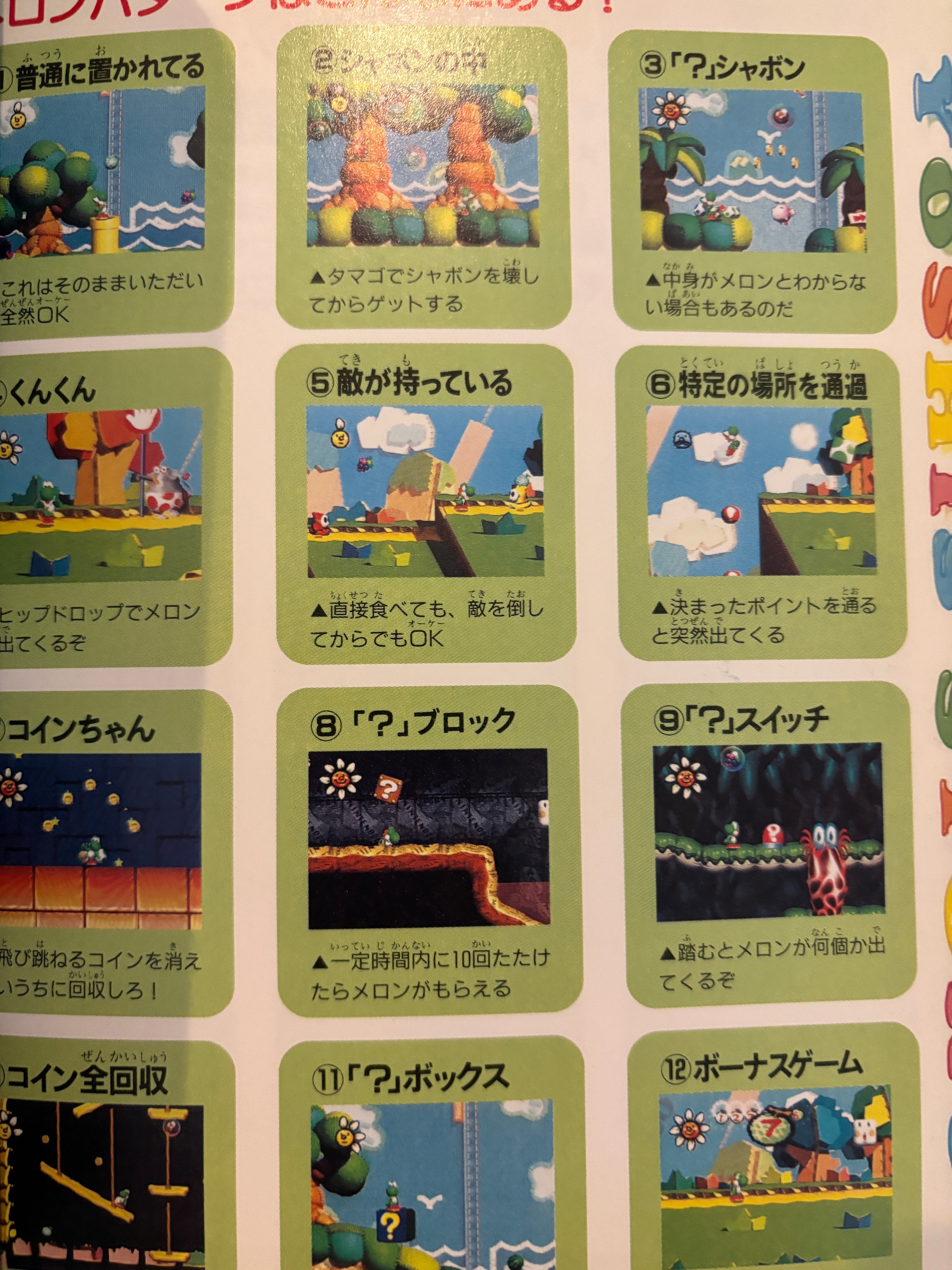 Yoshi's Story Nintendo 64 T2 Strategy Book