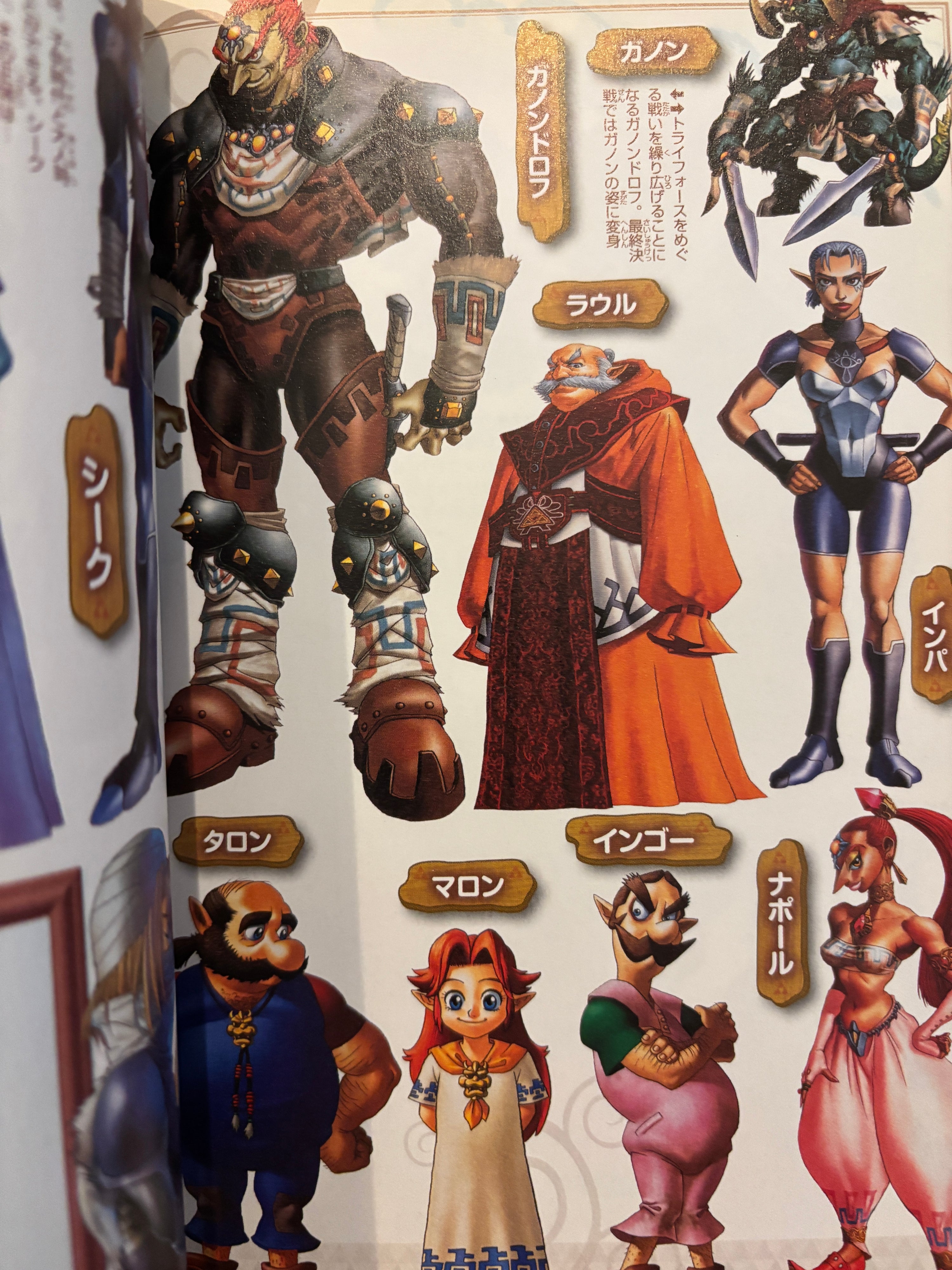 The History of Zelda Nintendo Dream Art Booklet