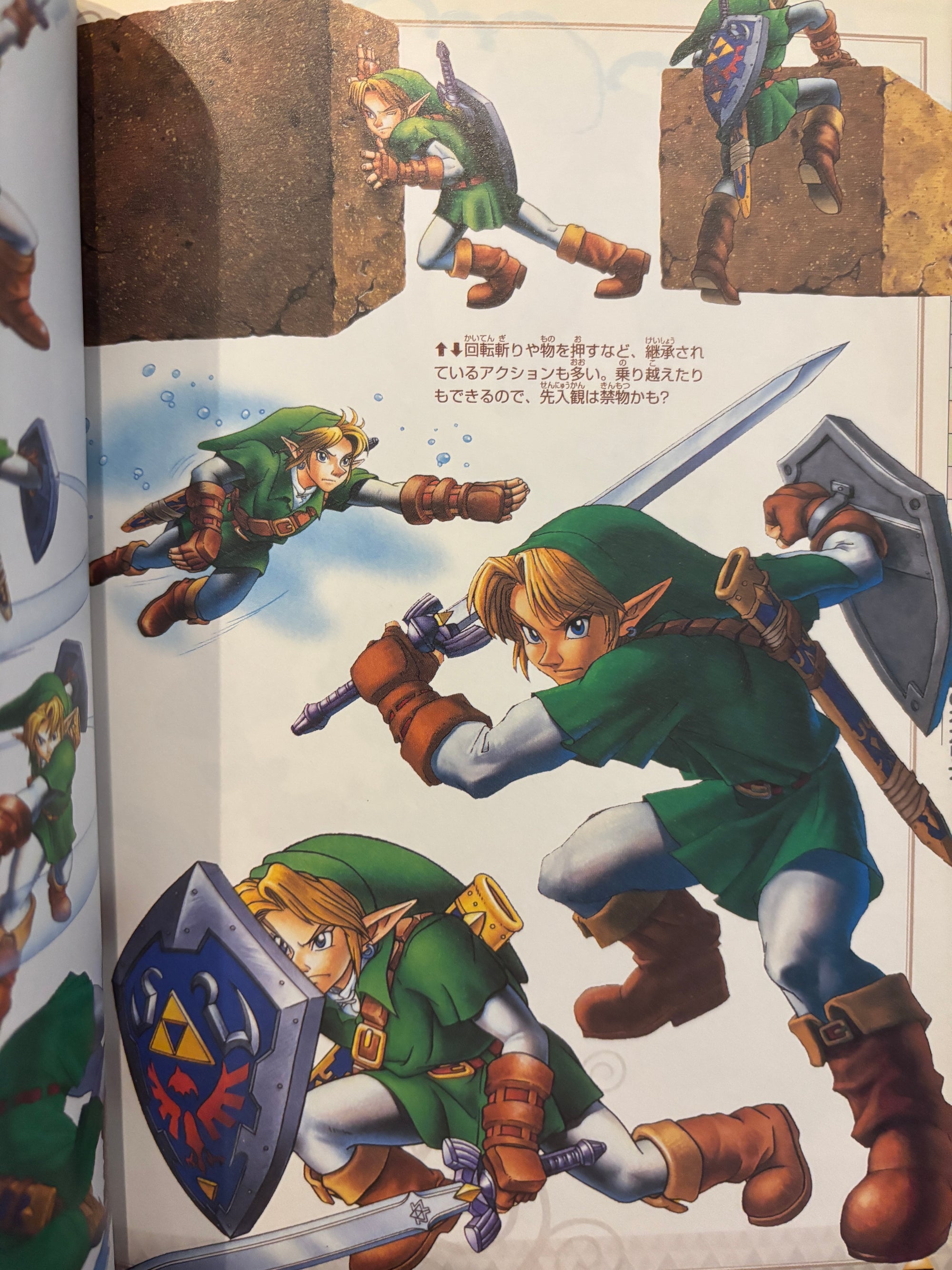 The History of Zelda Nintendo Dream Art Booklet