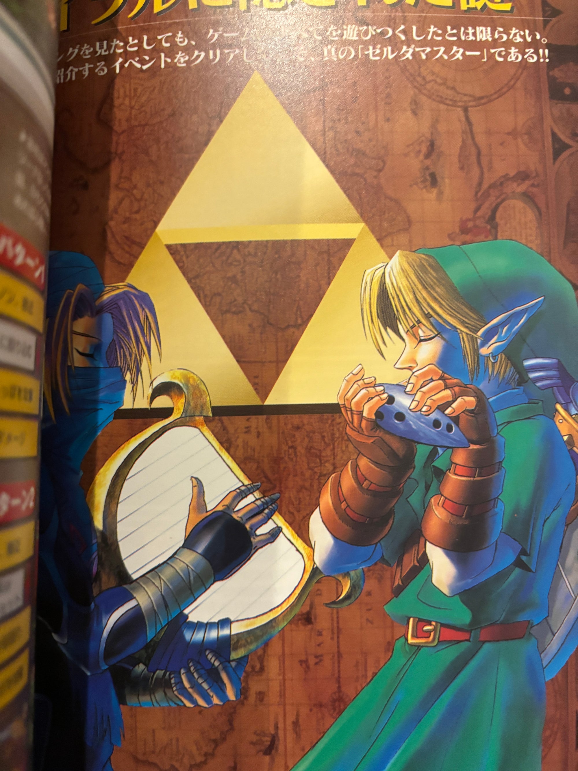 The Legend of Zelda Ocarina of Time Haoh Special Guide Book