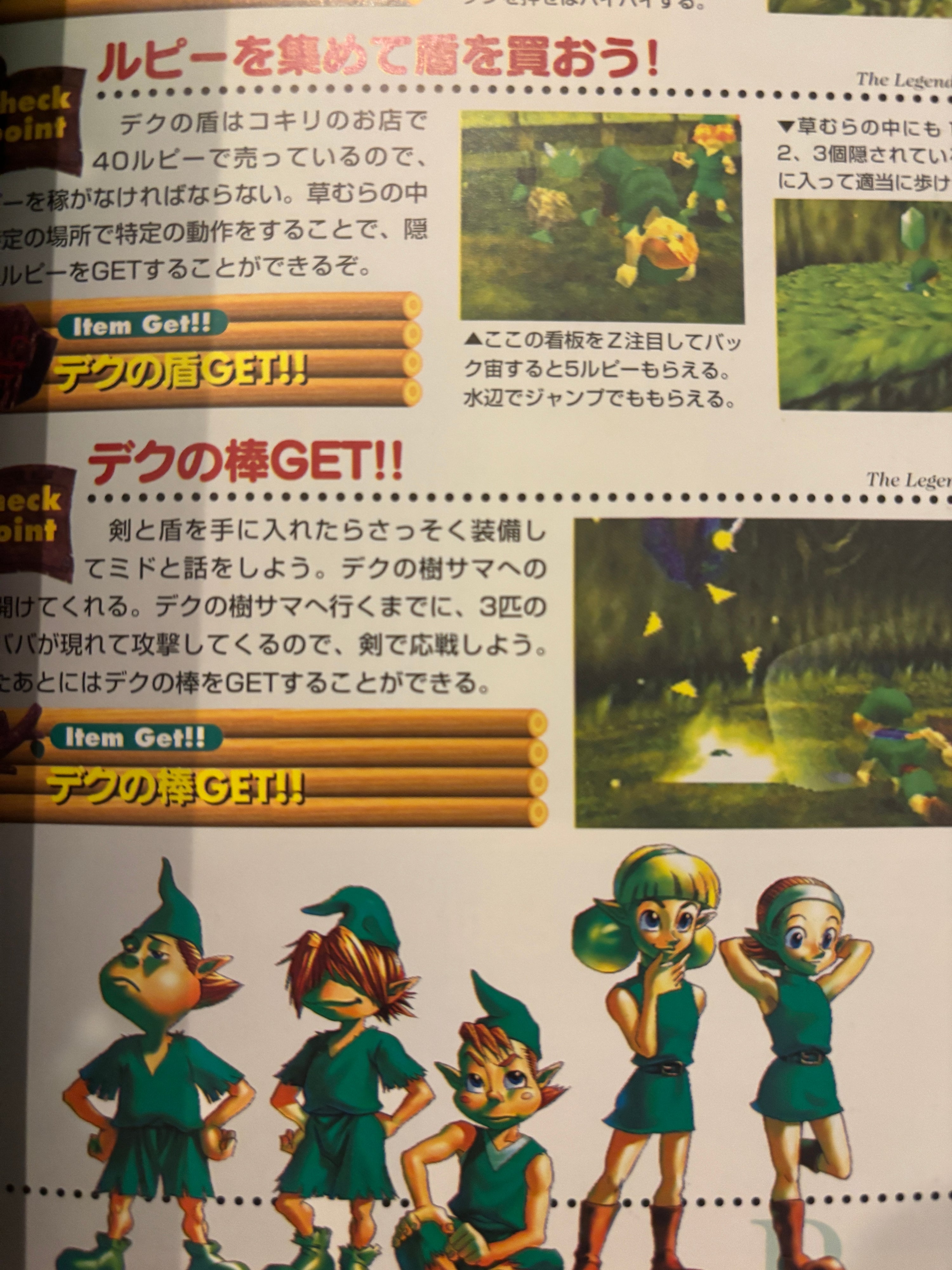 The Legend of Zelda Ocarina of Time Haoh Special Guide Book
