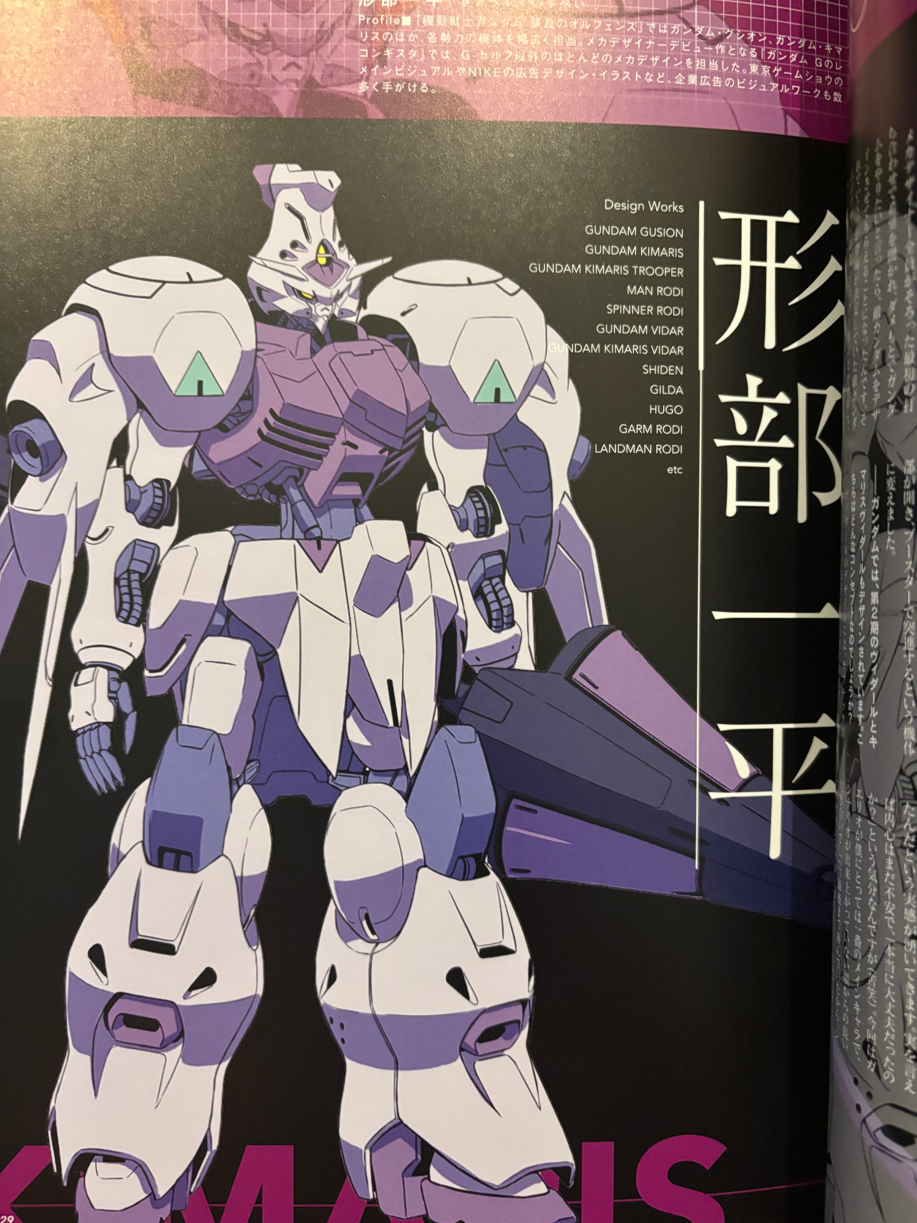 Mobile Gundam Iron-Blooded Orphans Mechanical Works