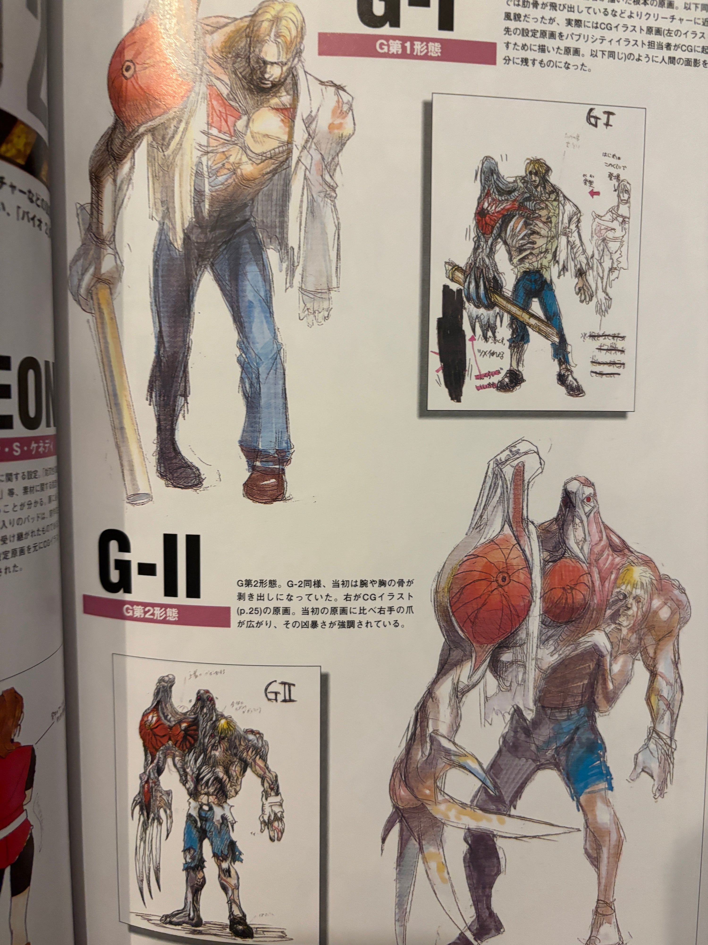 Research on Biohazard 2 Resident Evil Playstation Art & Guide Book
