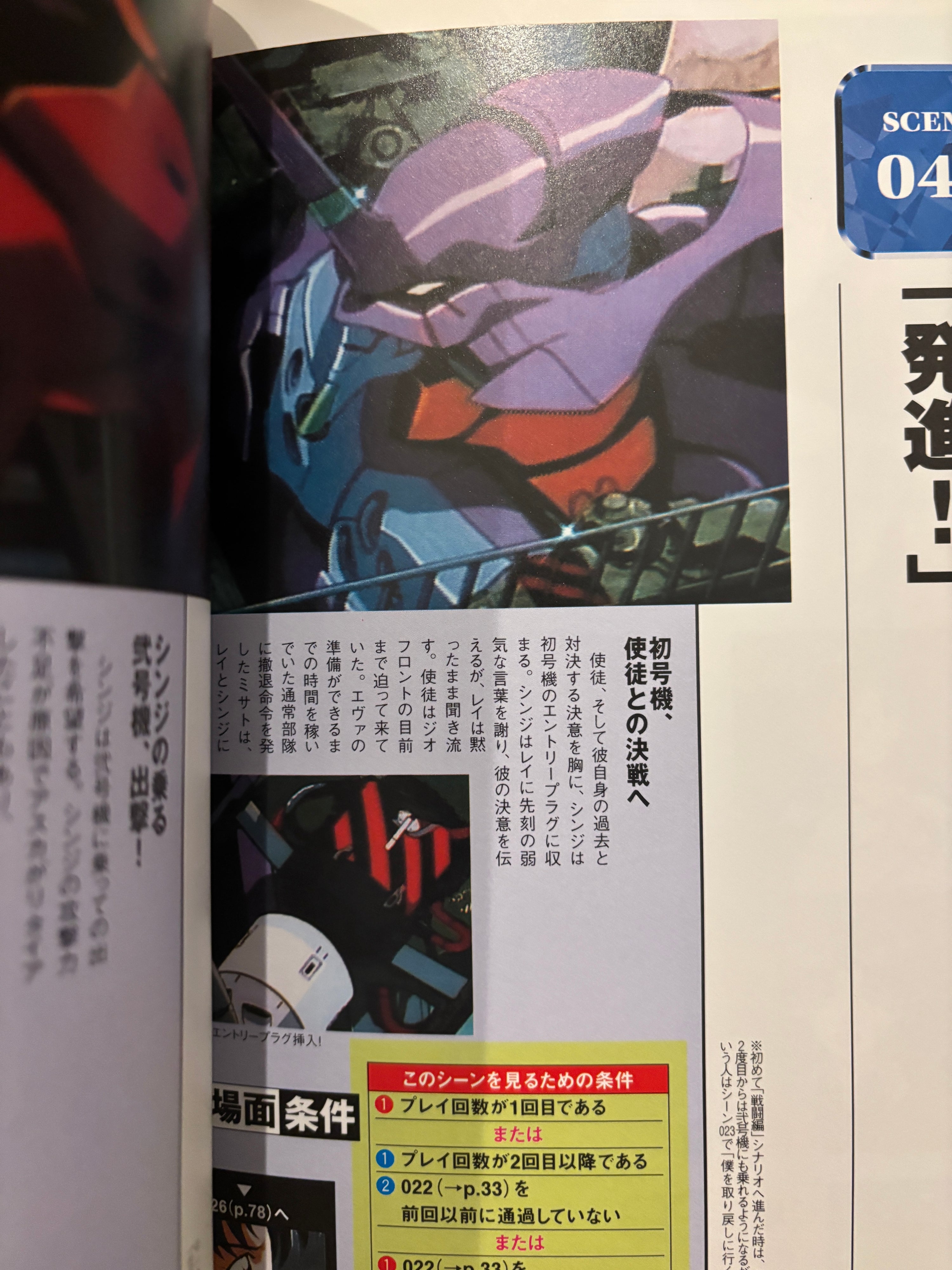 Neon Genesis Evangelion Sega Saturn Game Guide