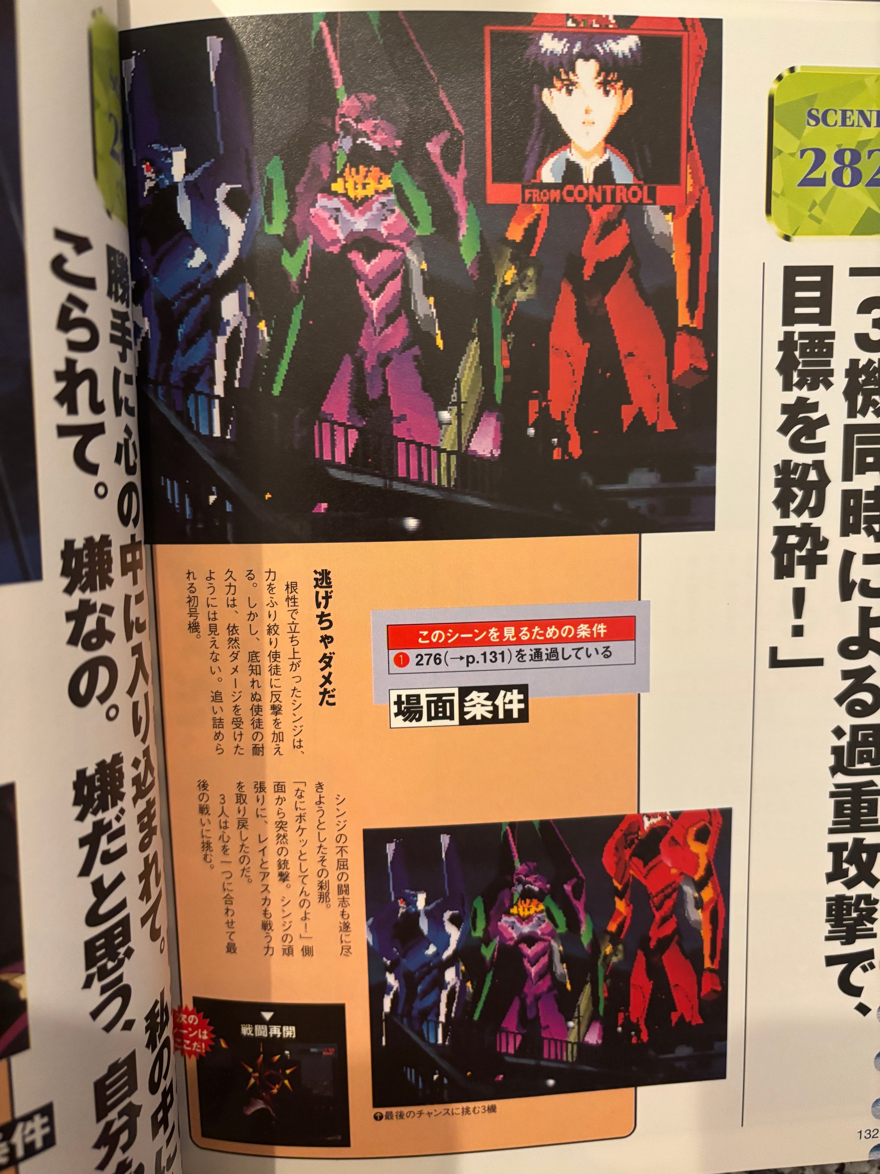 Neon Genesis Evangelion Sega Saturn Game Guide