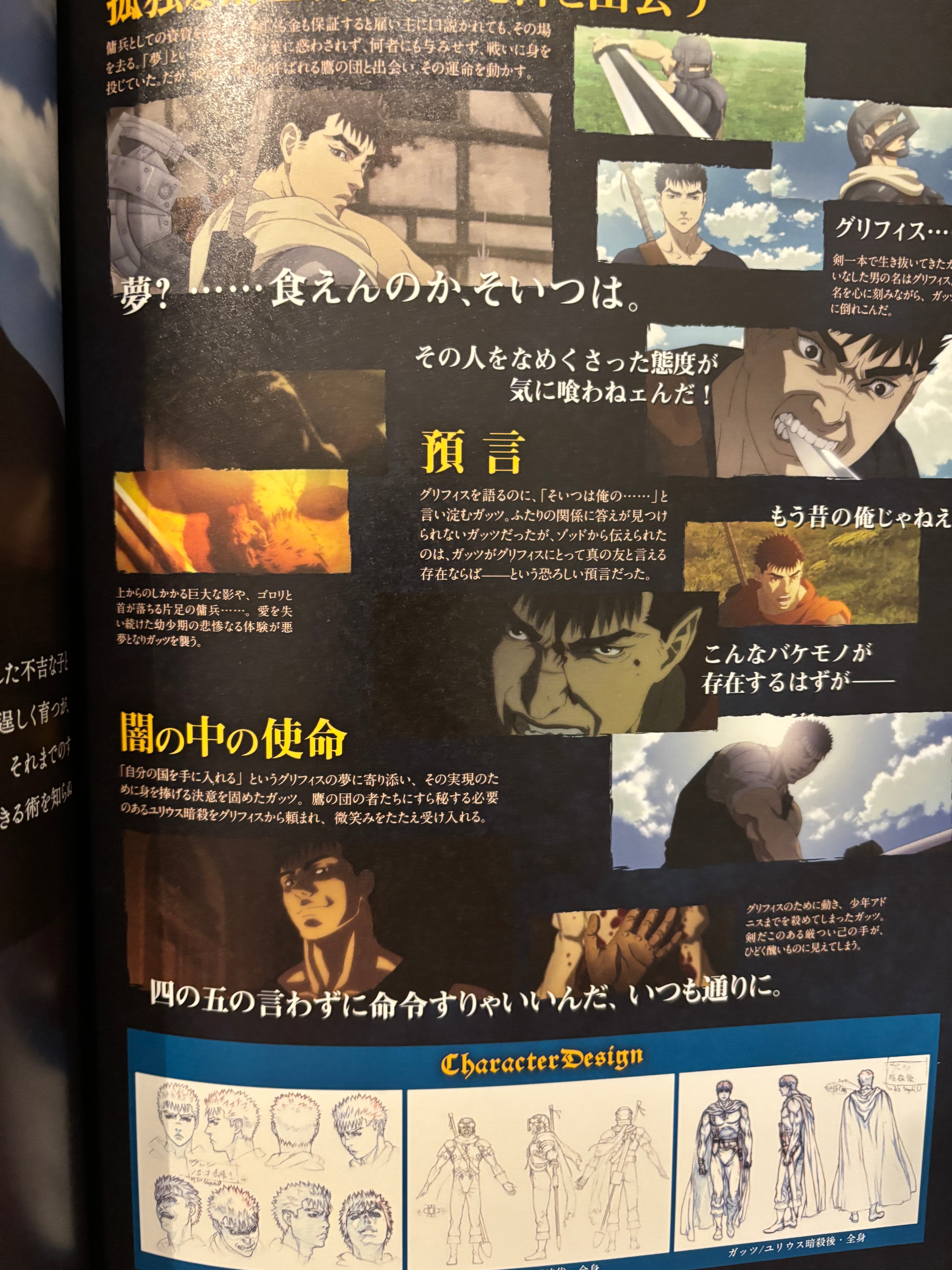 Berserk Golden Age Arc 1 Egg of the King Art Book