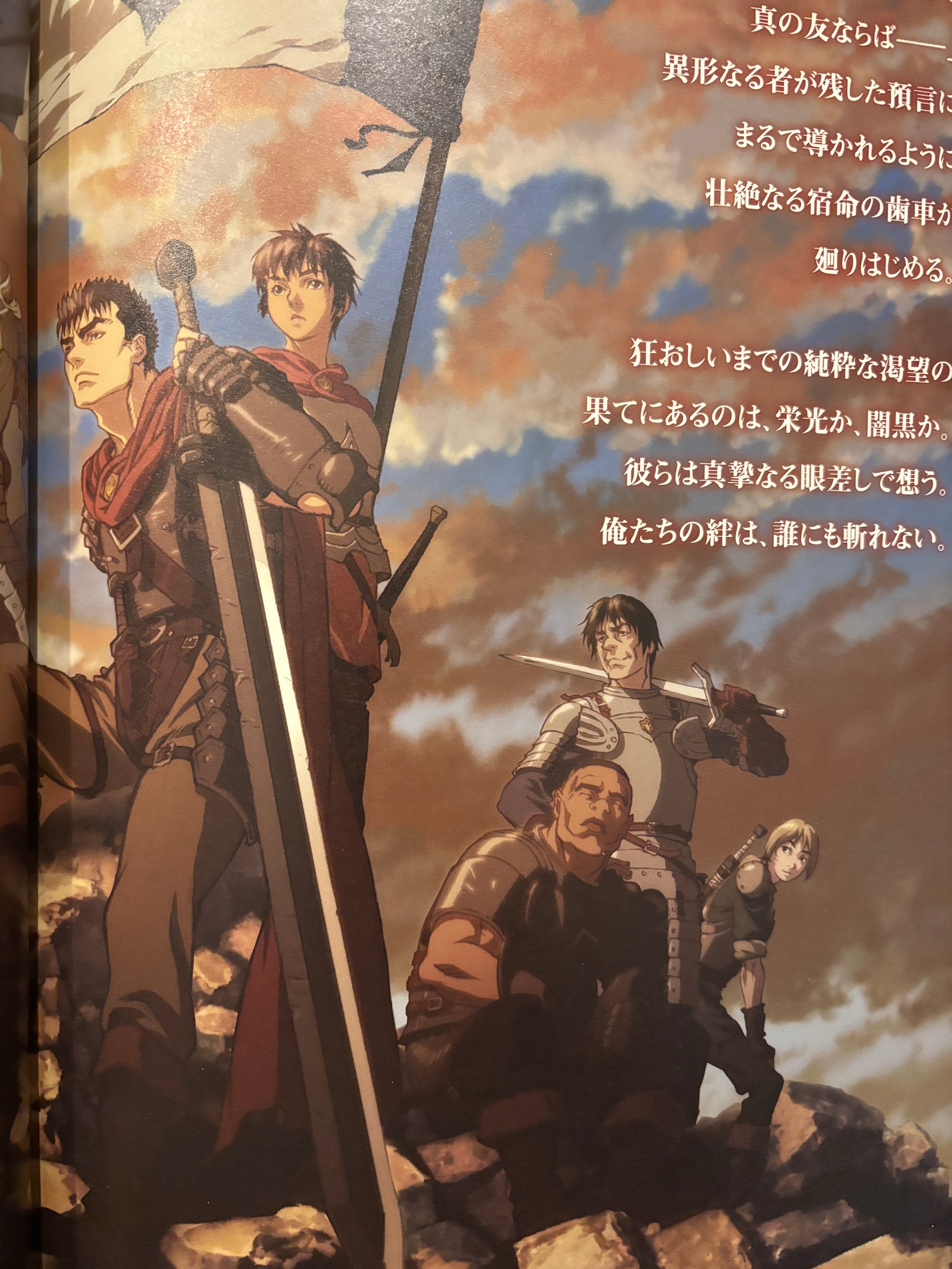 Berserk Golden Age Arc 1 Egg of the King Art Book