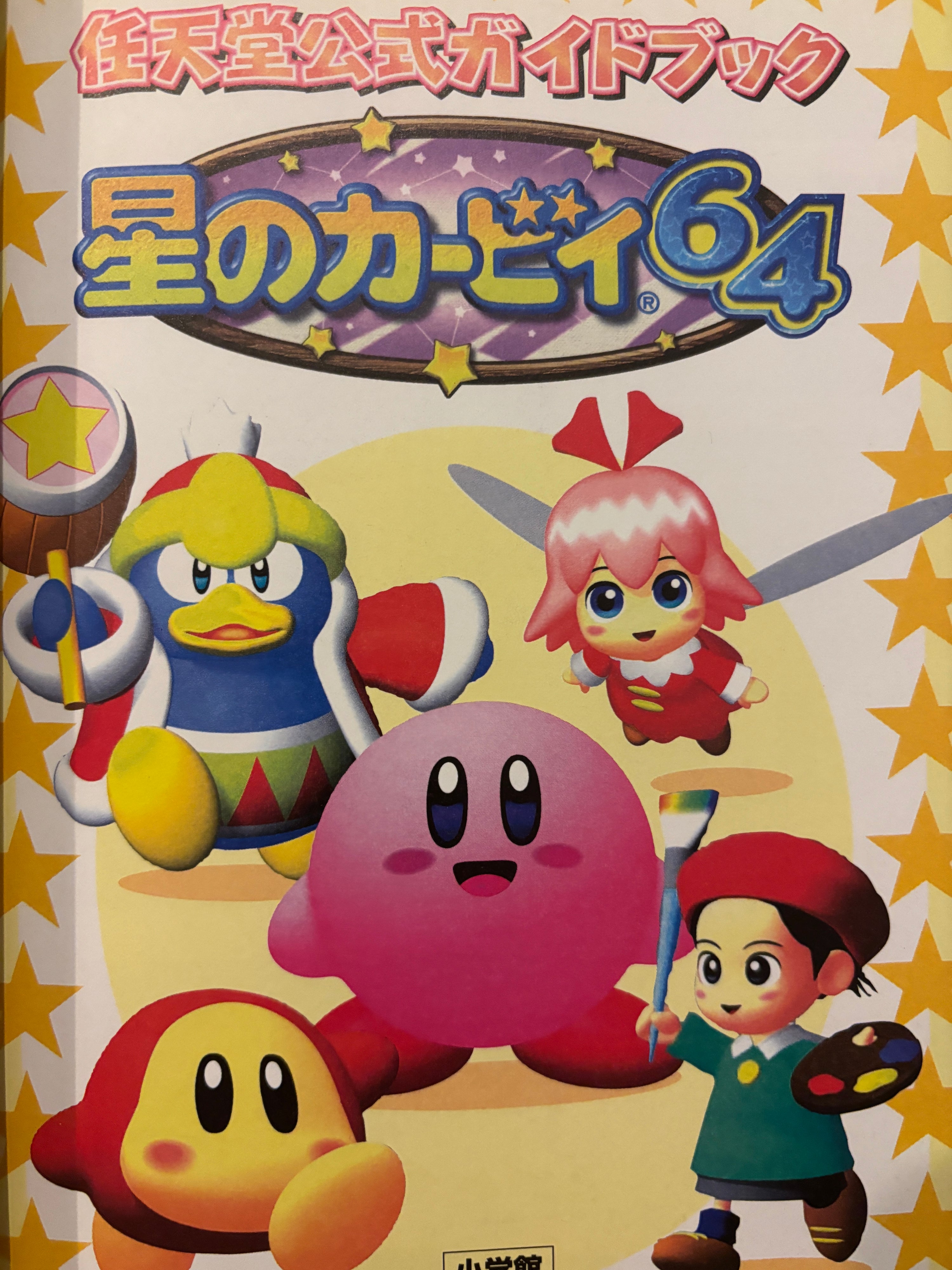Kirby 64 The Crystal Shards Nintendo 64 Guide Book