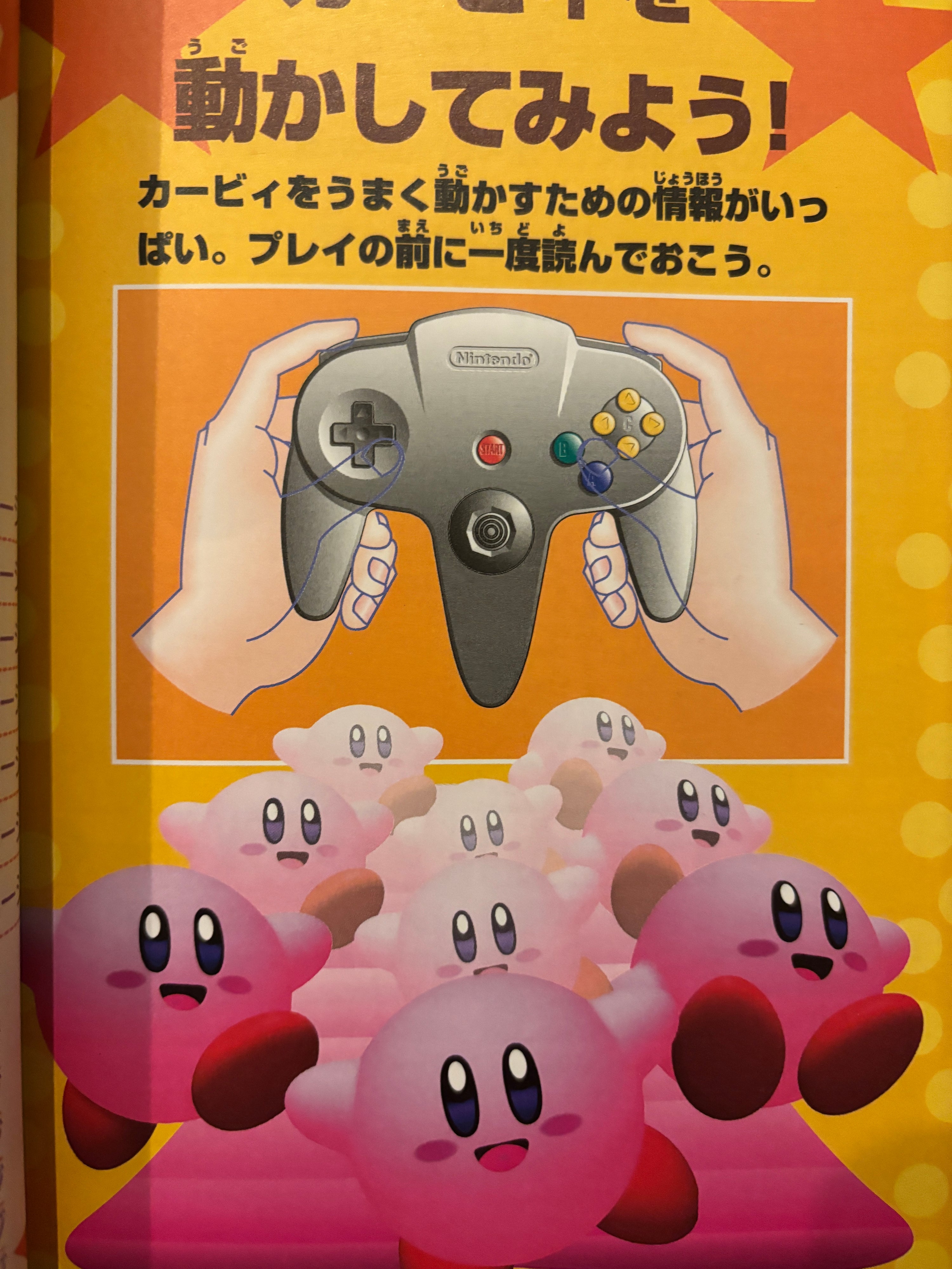 Kirby 64 The Crystal Shards Nintendo 64 Guide Book