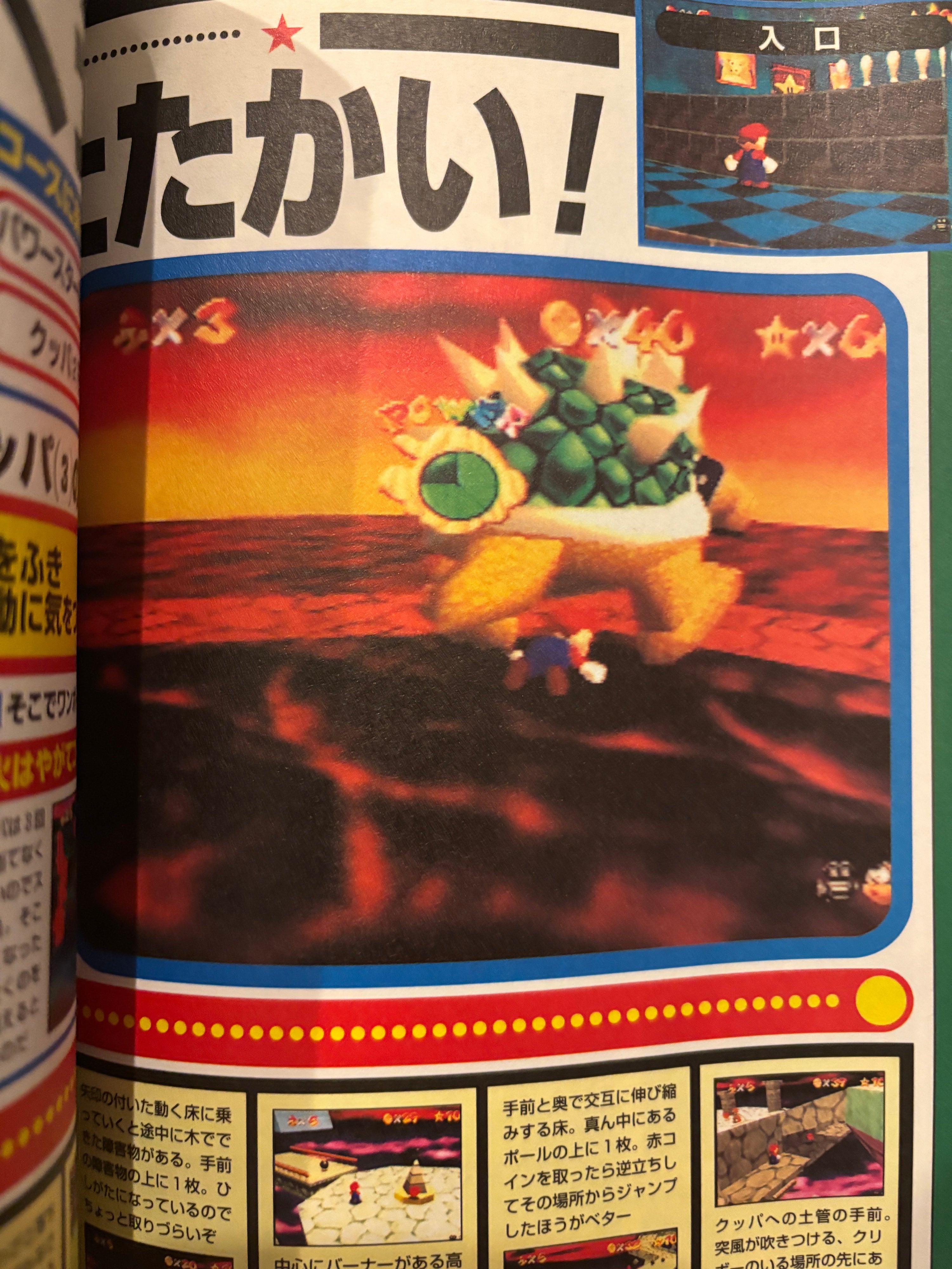Super Mario 64 Nintendo 64 Game Guide