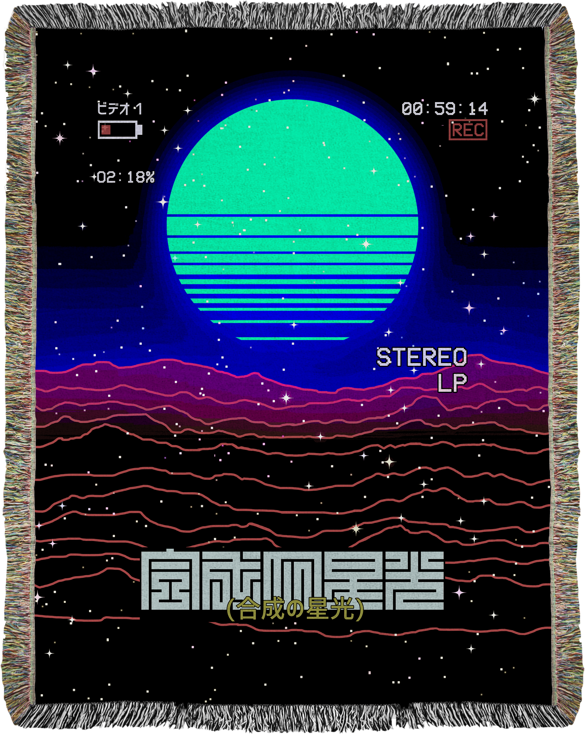 Synthetic Starlight Woven Blanket