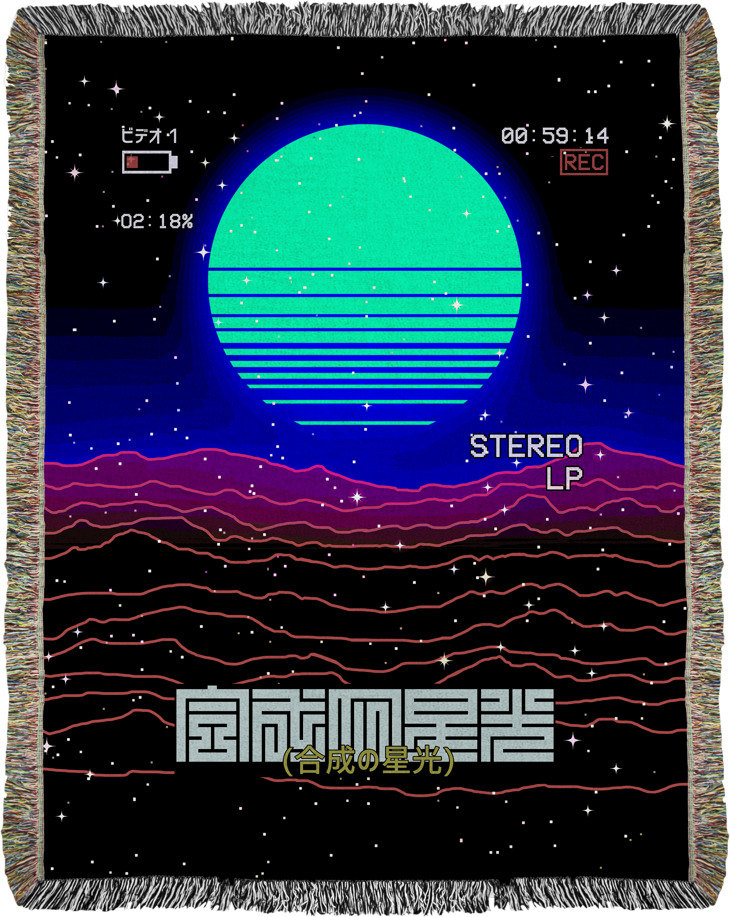 Synthetic Starlight Woven Blanket