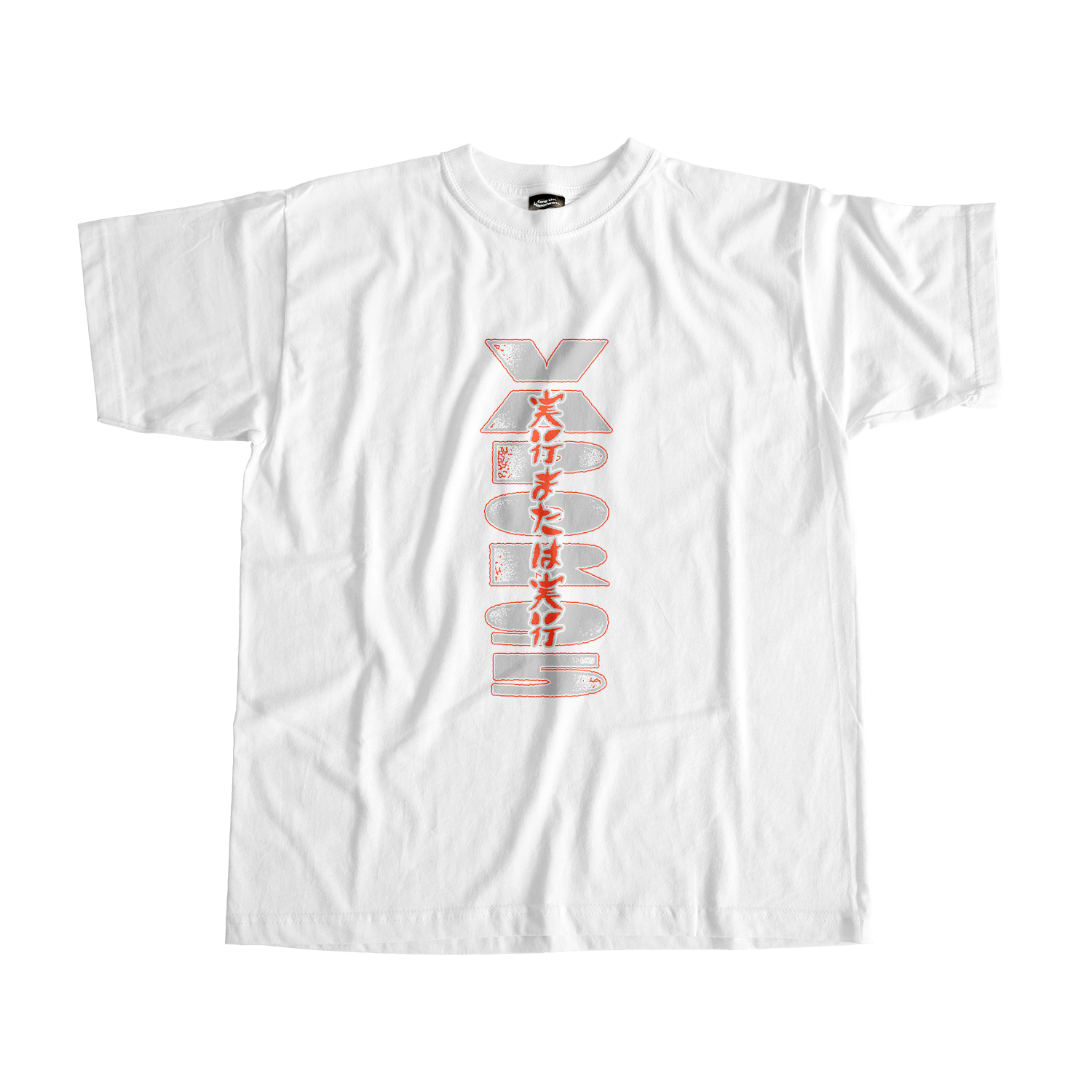 Execute Or Be Executed Tee