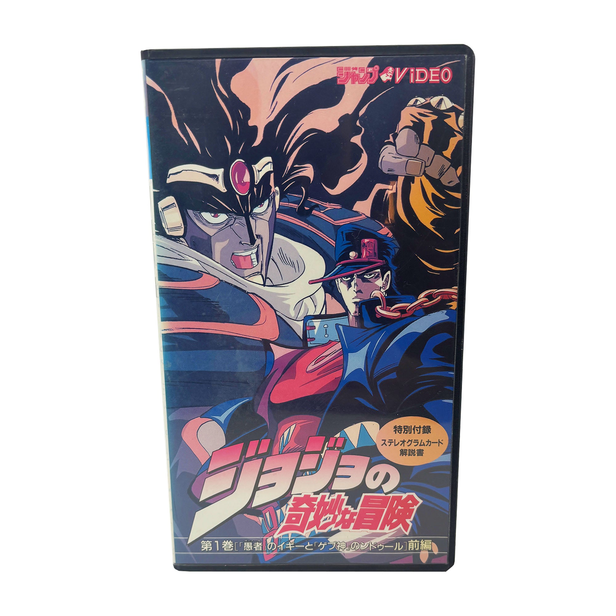 JoJo's Bizarre Adventure OVA Episode 1 Japanese Language VHS Tape