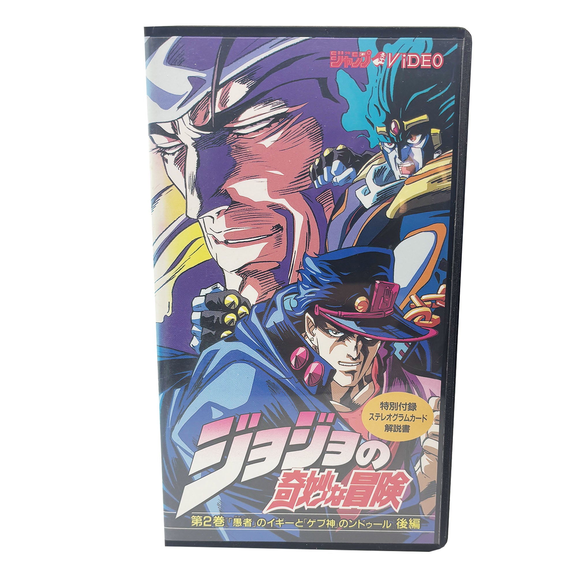 Jojo's Bizarre Adventure OVA 2 Japanese Language VHS Tape