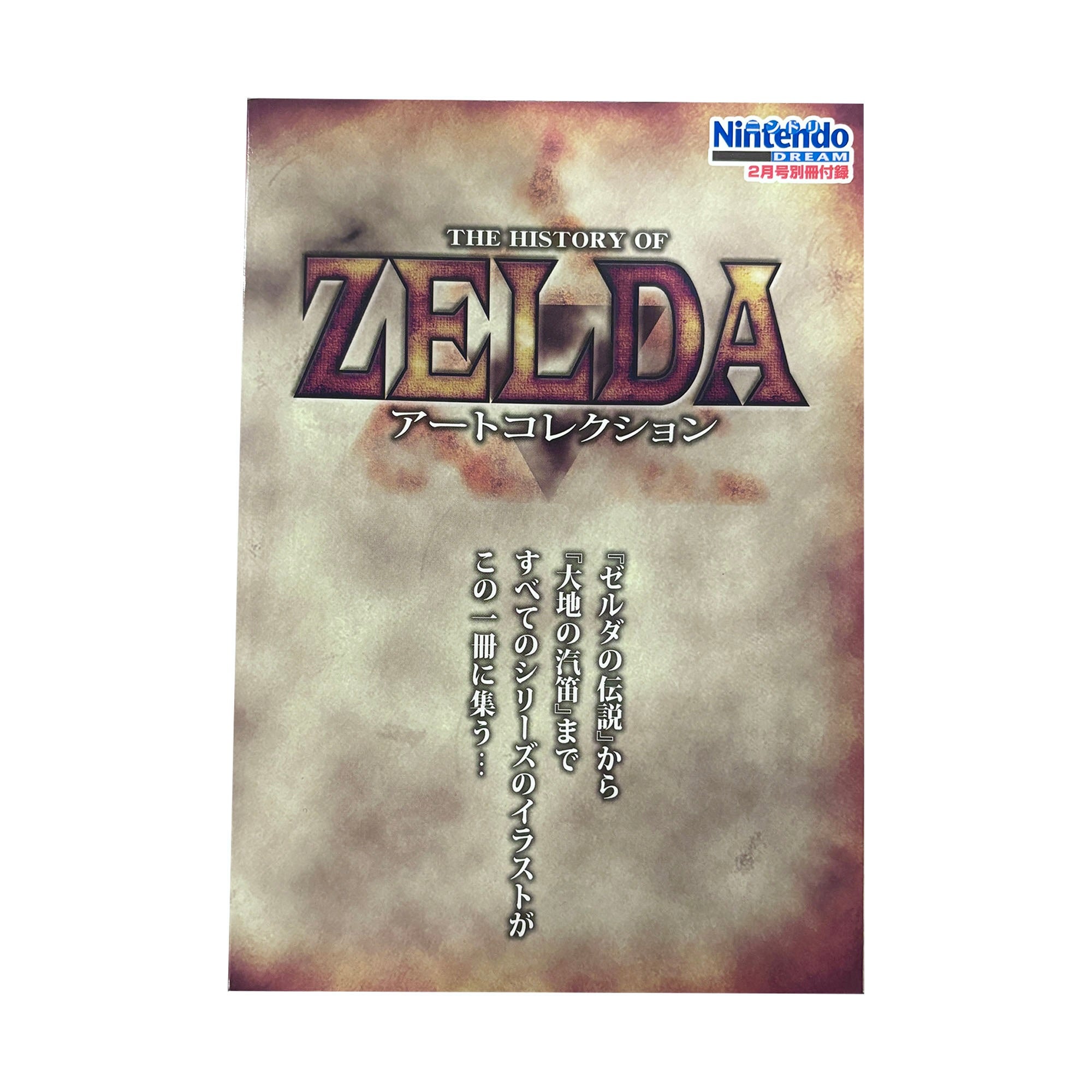 The History of Zelda Nintendo Dream Art Booklet