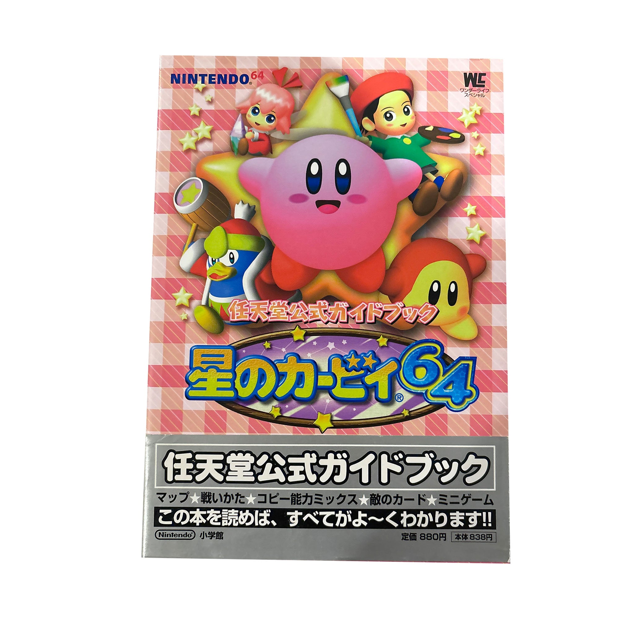 Kirby 64 The Crystal Shards Nintendo 64 Guide Book