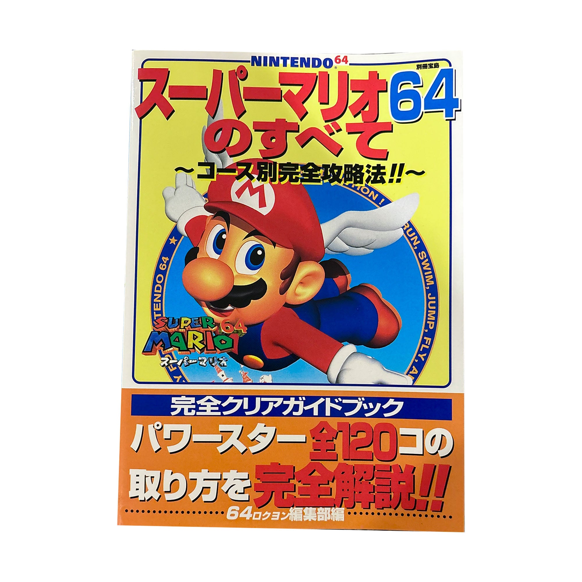 Super Mario 64 Nintendo 64 Game Guide