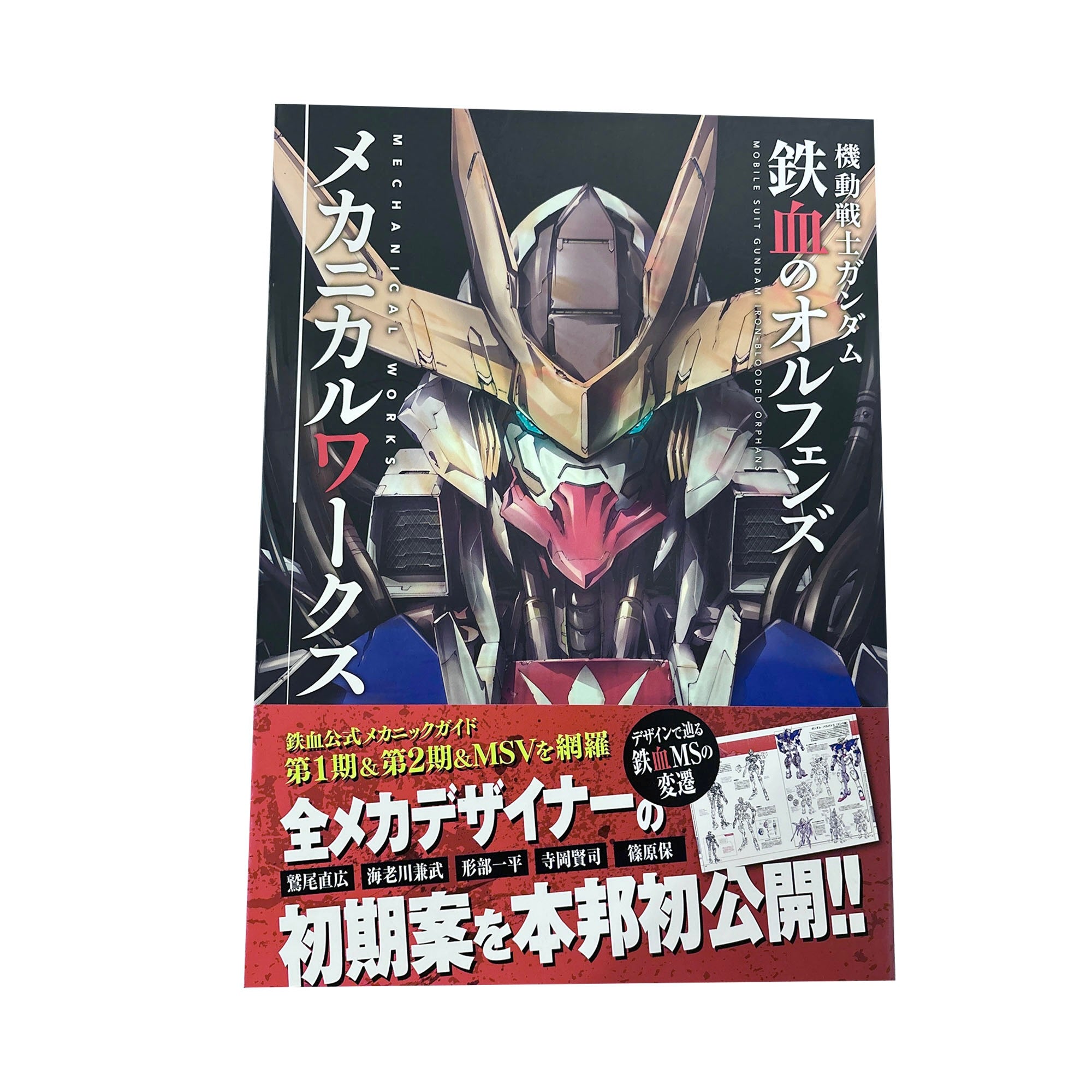 Mobile Gundam Iron-Blooded Orphans Mechanical Works