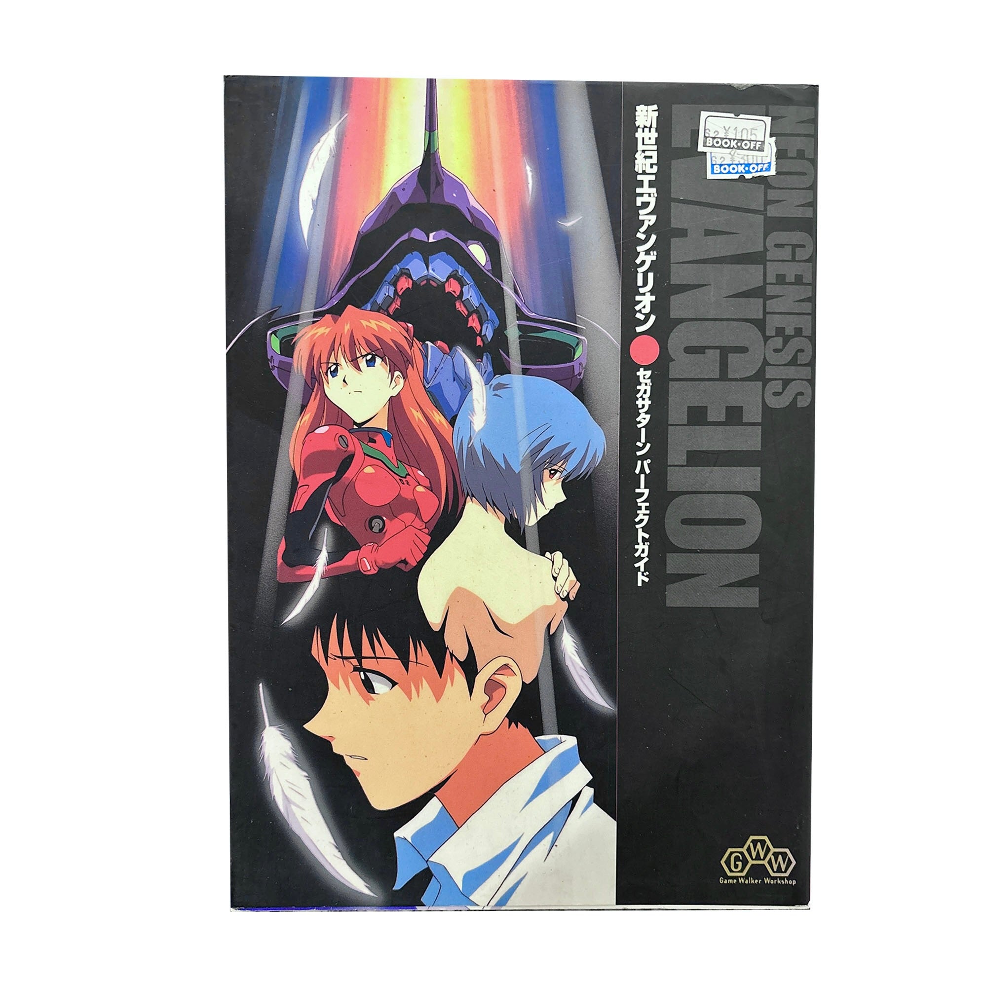 Neon Genesis Evangelion Sega Saturn Game Guide