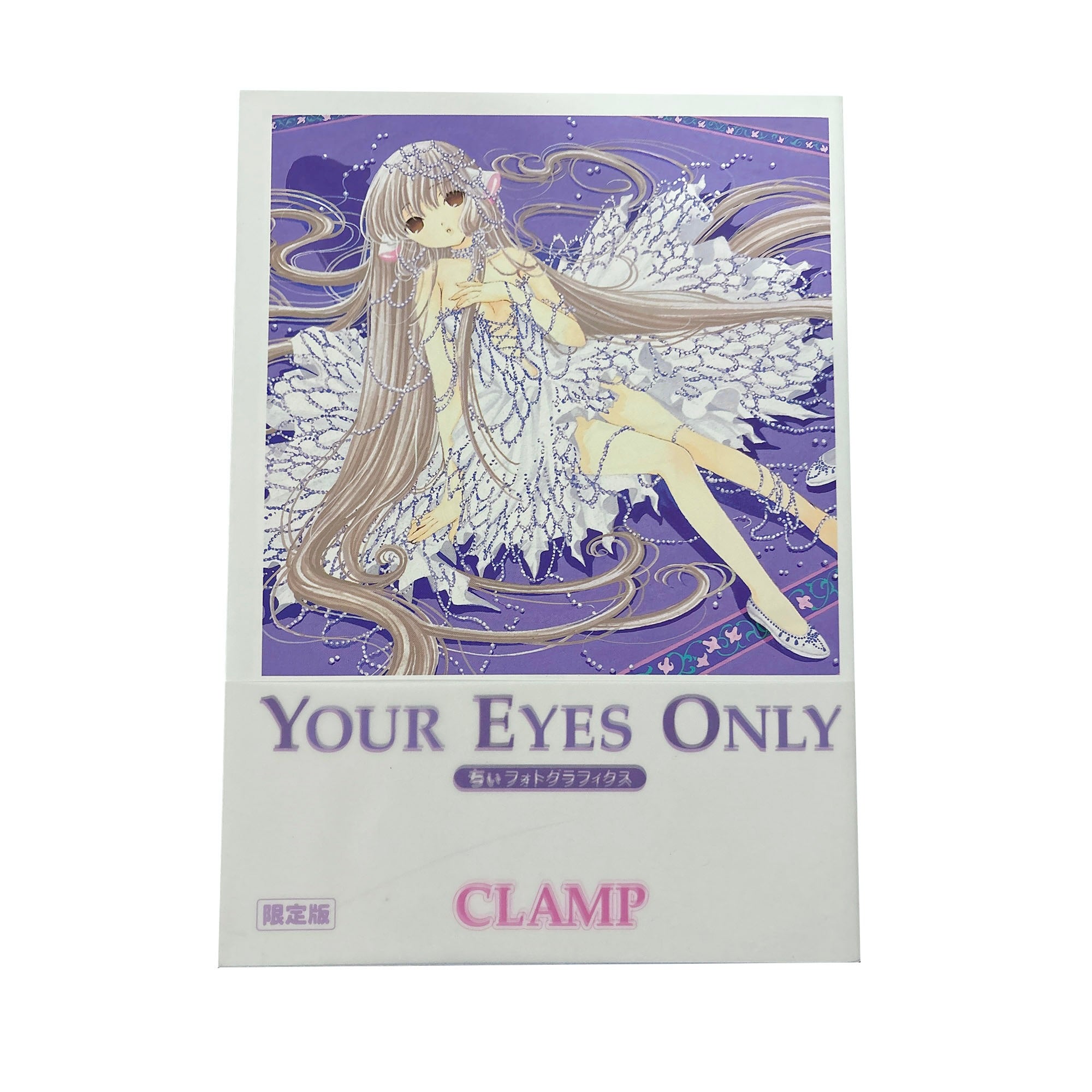 Clamp For Your Eyes Only Chobits Art Book