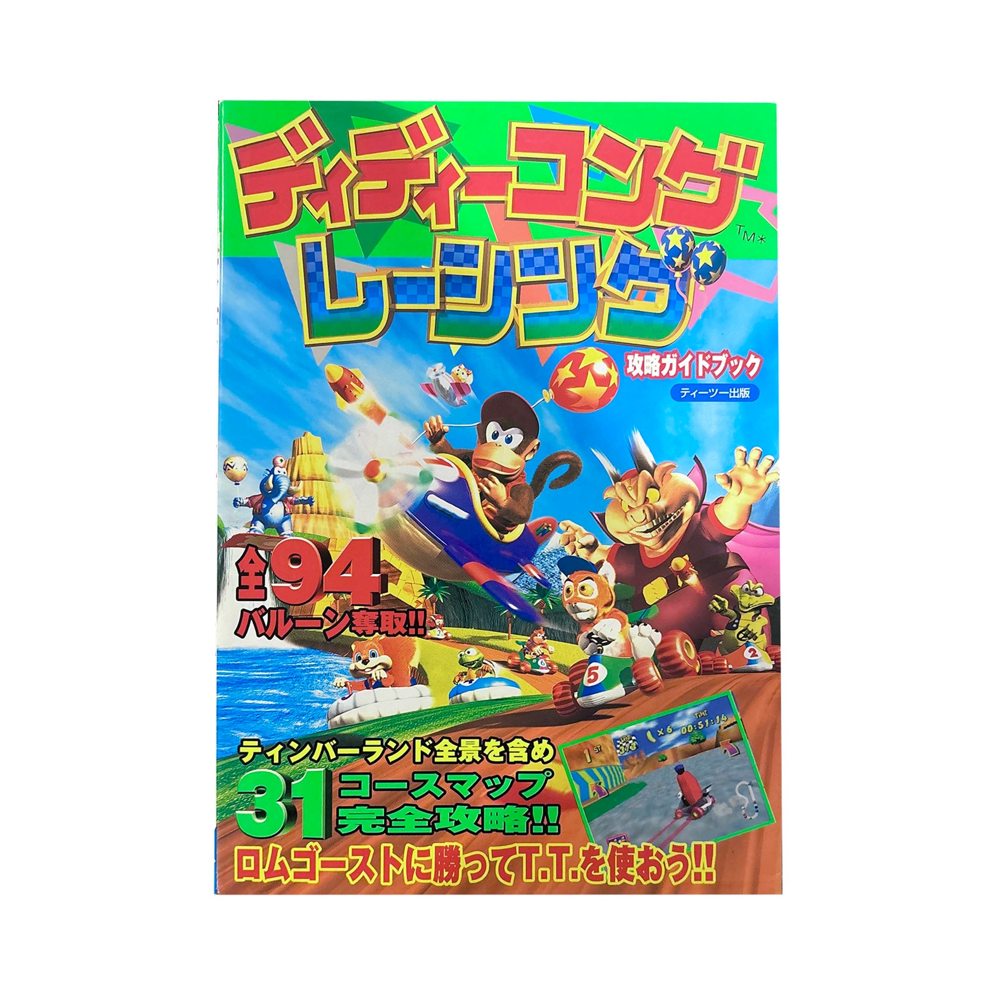 Diddy Kong Racing Nintendo 64 Guide Book